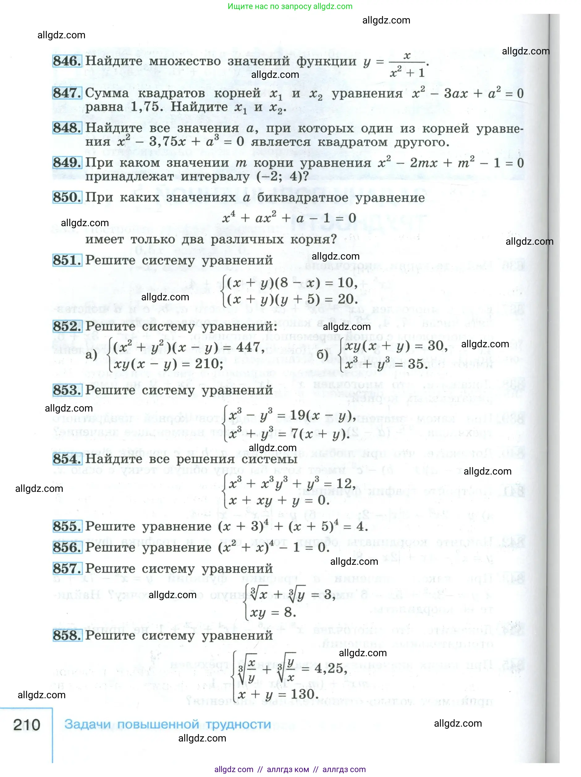 Алгебра, 9 класс Учебник, авторы: Макарычев Юрий Николаевич, Миндюк Нора Григорьевна, Нешков Константин Иванович, Суворова Светлана Борисовна, издательство Просвещение, Москва, 2023, белого цвета, страница 210