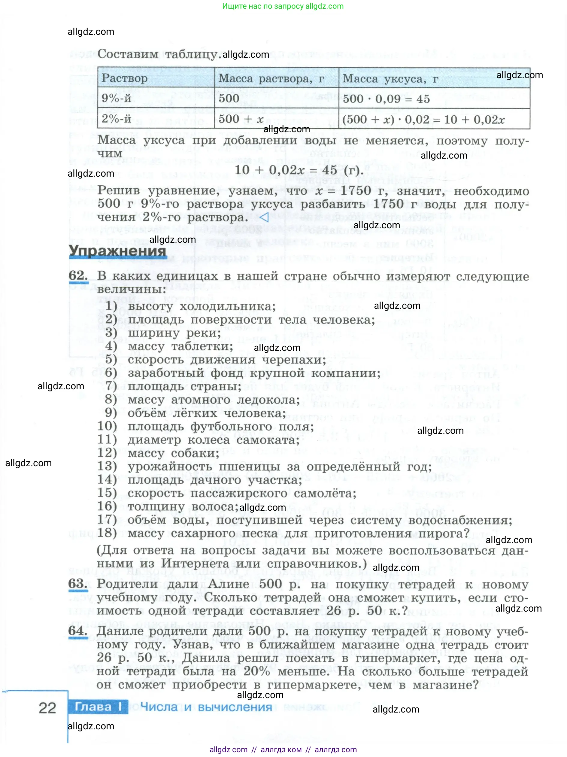 Алгебра, 9 класс Учебник, авторы: Макарычев Юрий Николаевич, Миндюк Нора Григорьевна, Нешков Константин Иванович, Суворова Светлана Борисовна, издательство Просвещение, Москва, 2023, белого цвета, страница 22