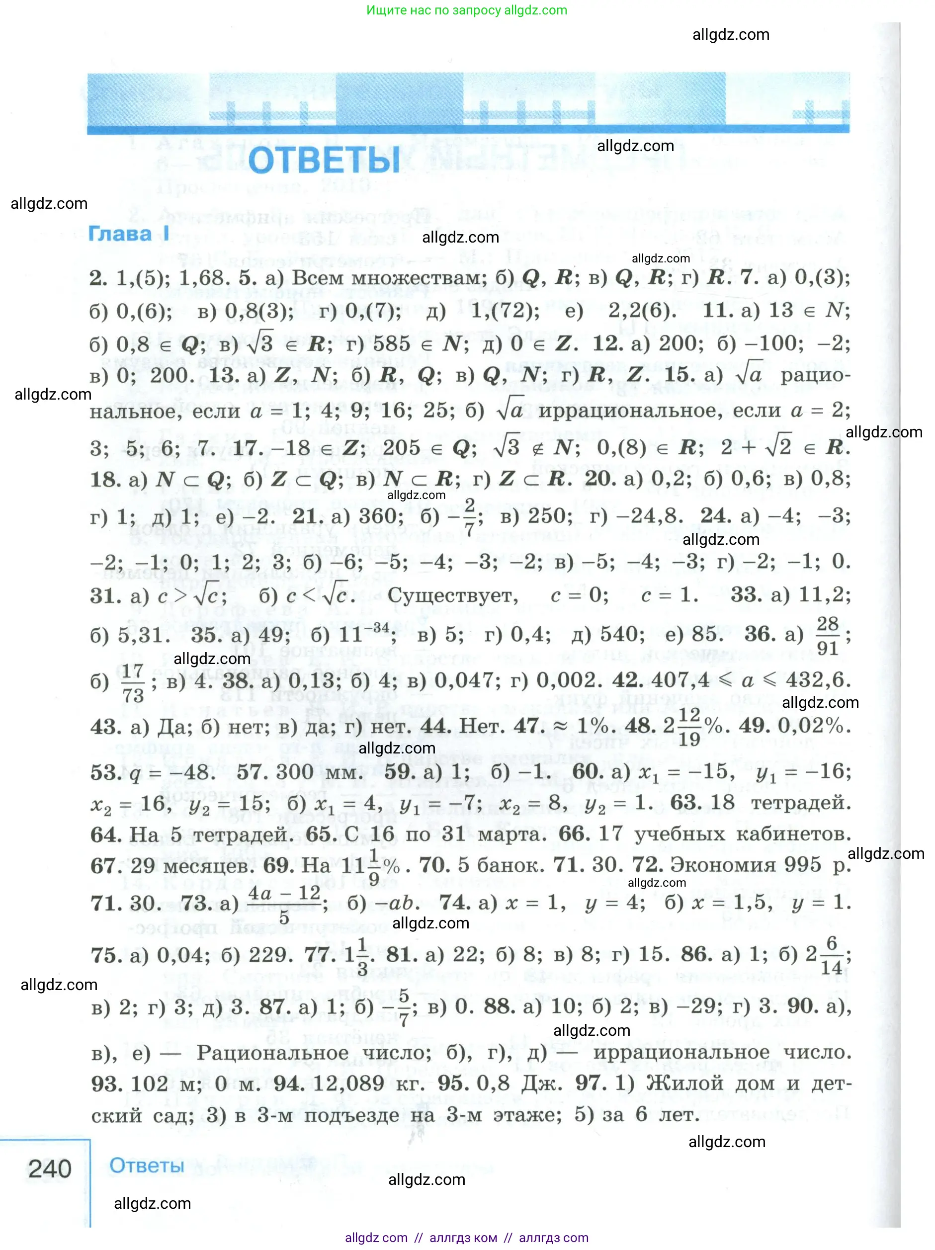Алгебра, 9 класс Учебник, авторы: Макарычев Юрий Николаевич, Миндюк Нора Григорьевна, Нешков Константин Иванович, Суворова Светлана Борисовна, издательство Просвещение, Москва, 2023, белого цвета, страница 240