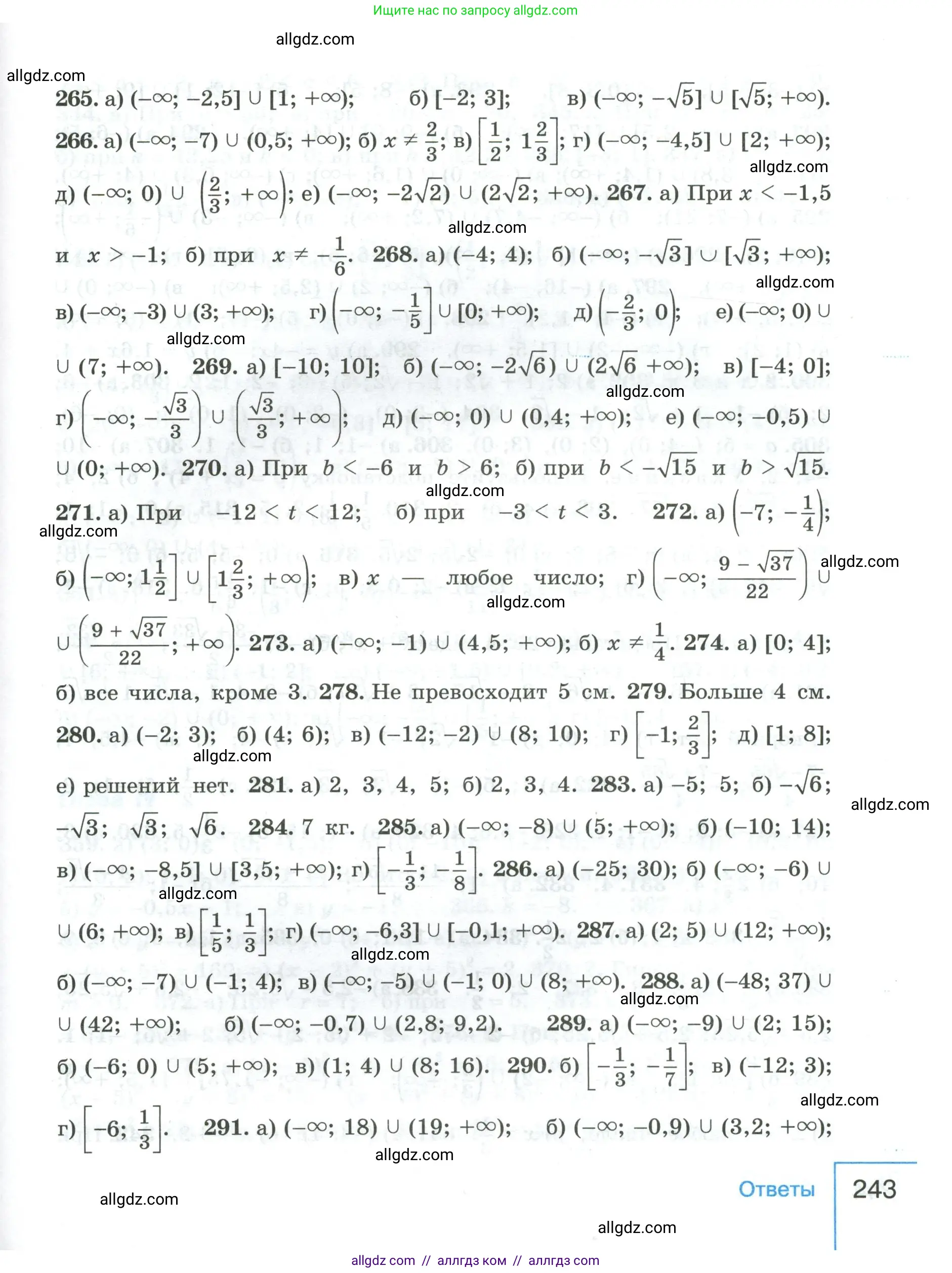 Алгебра, 9 класс Учебник, авторы: Макарычев Юрий Николаевич, Миндюк Нора Григорьевна, Нешков Константин Иванович, Суворова Светлана Борисовна, издательство Просвещение, Москва, 2023, белого цвета, страница 243