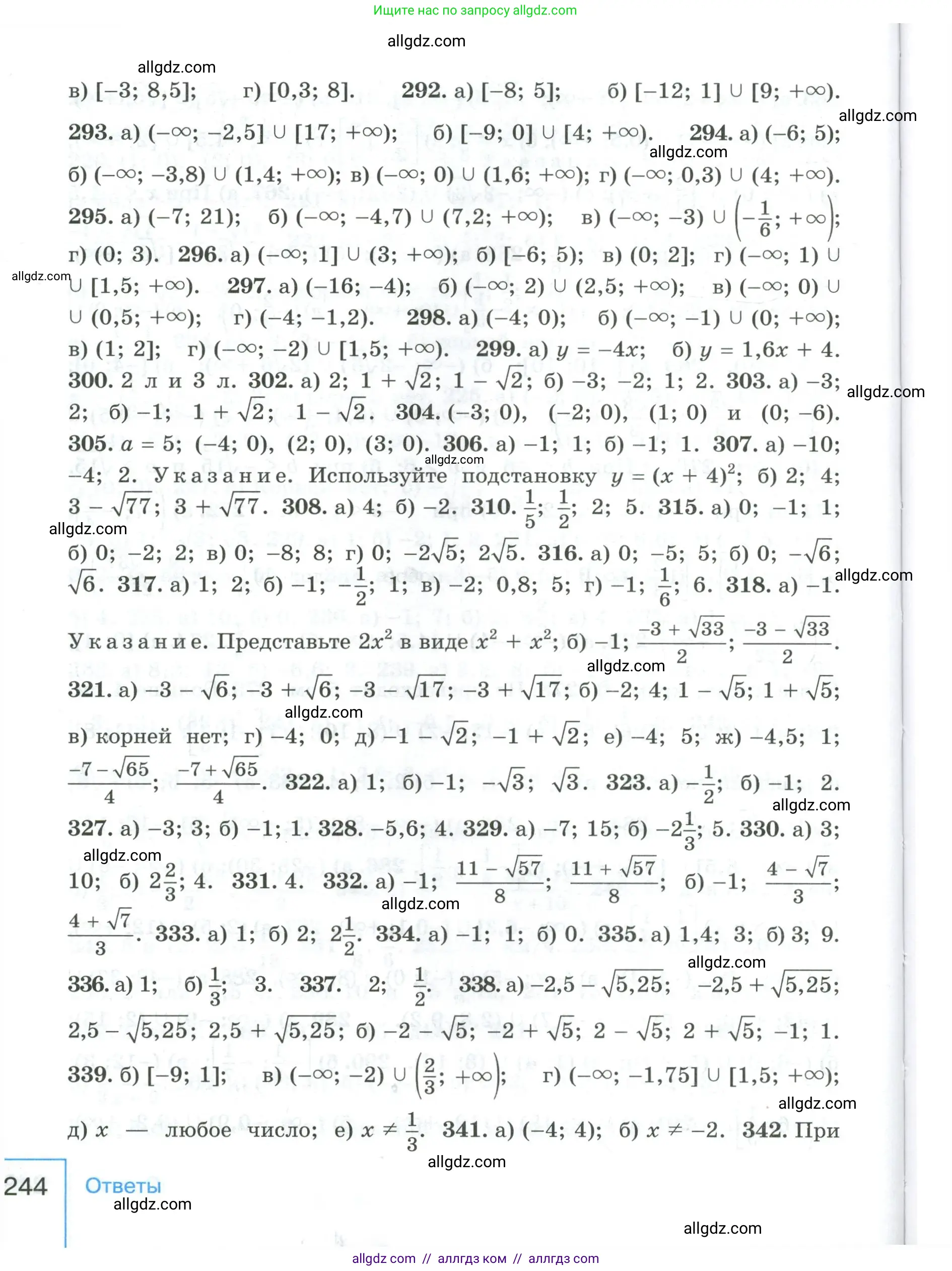 Алгебра, 9 класс Учебник, авторы: Макарычев Юрий Николаевич, Миндюк Нора Григорьевна, Нешков Константин Иванович, Суворова Светлана Борисовна, издательство Просвещение, Москва, 2023, белого цвета, страница 244