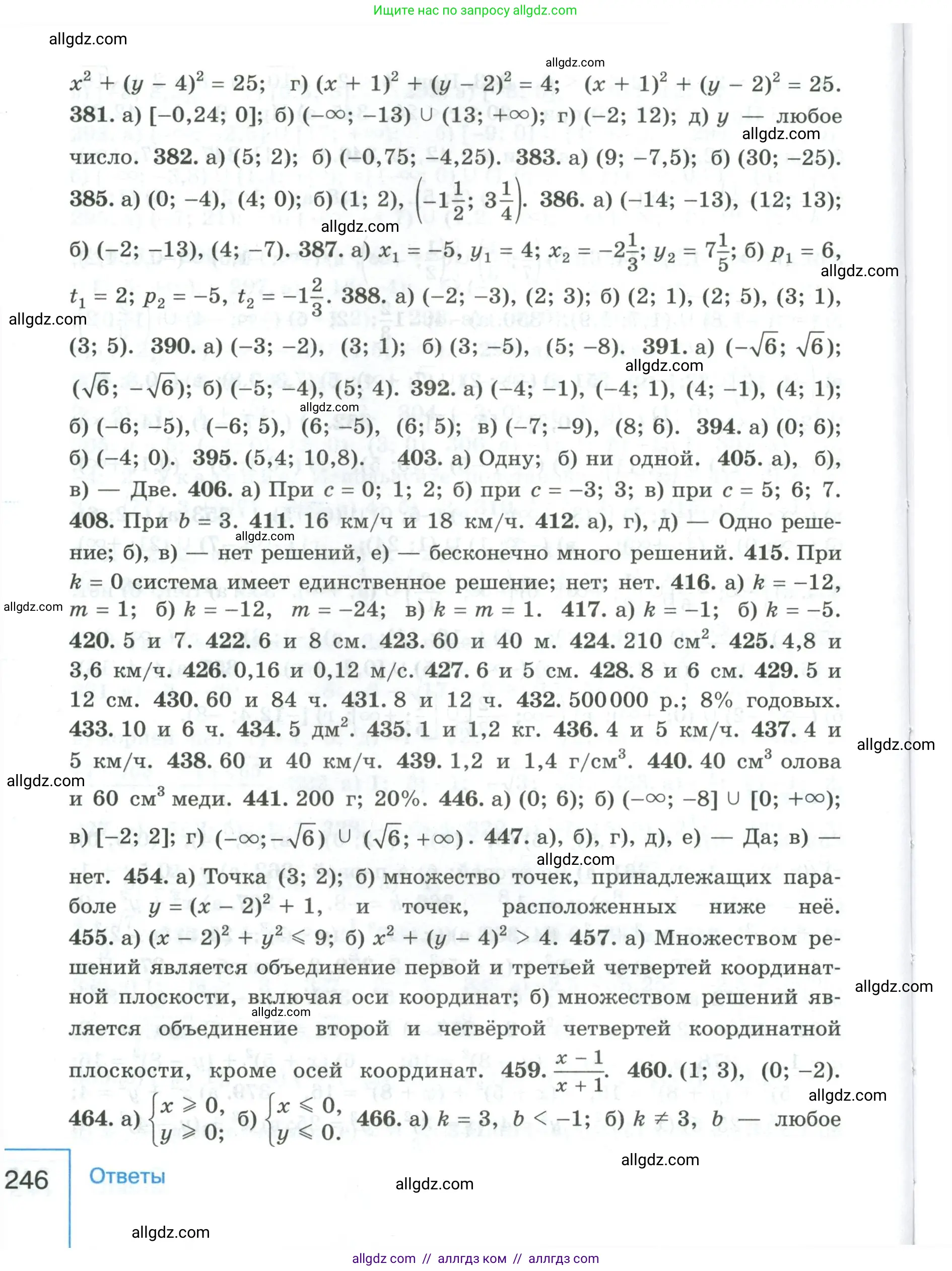 Алгебра, 9 класс Учебник, авторы: Макарычев Юрий Николаевич, Миндюк Нора Григорьевна, Нешков Константин Иванович, Суворова Светлана Борисовна, издательство Просвещение, Москва, 2023, белого цвета, страница 246
