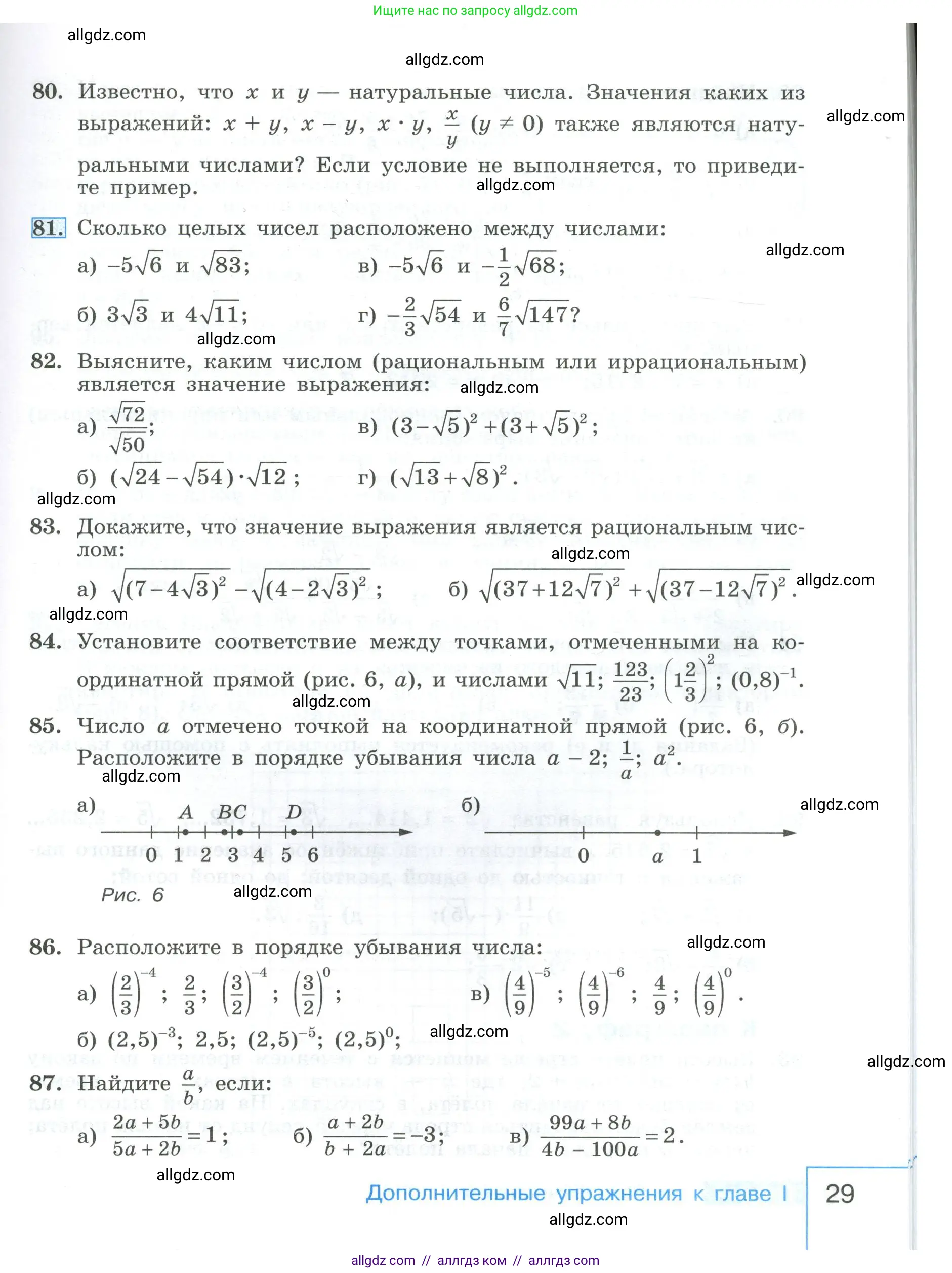 Алгебра, 9 класс Учебник, авторы: Макарычев Юрий Николаевич, Миндюк Нора Григорьевна, Нешков Константин Иванович, Суворова Светлана Борисовна, издательство Просвещение, Москва, 2023, белого цвета, страница 29