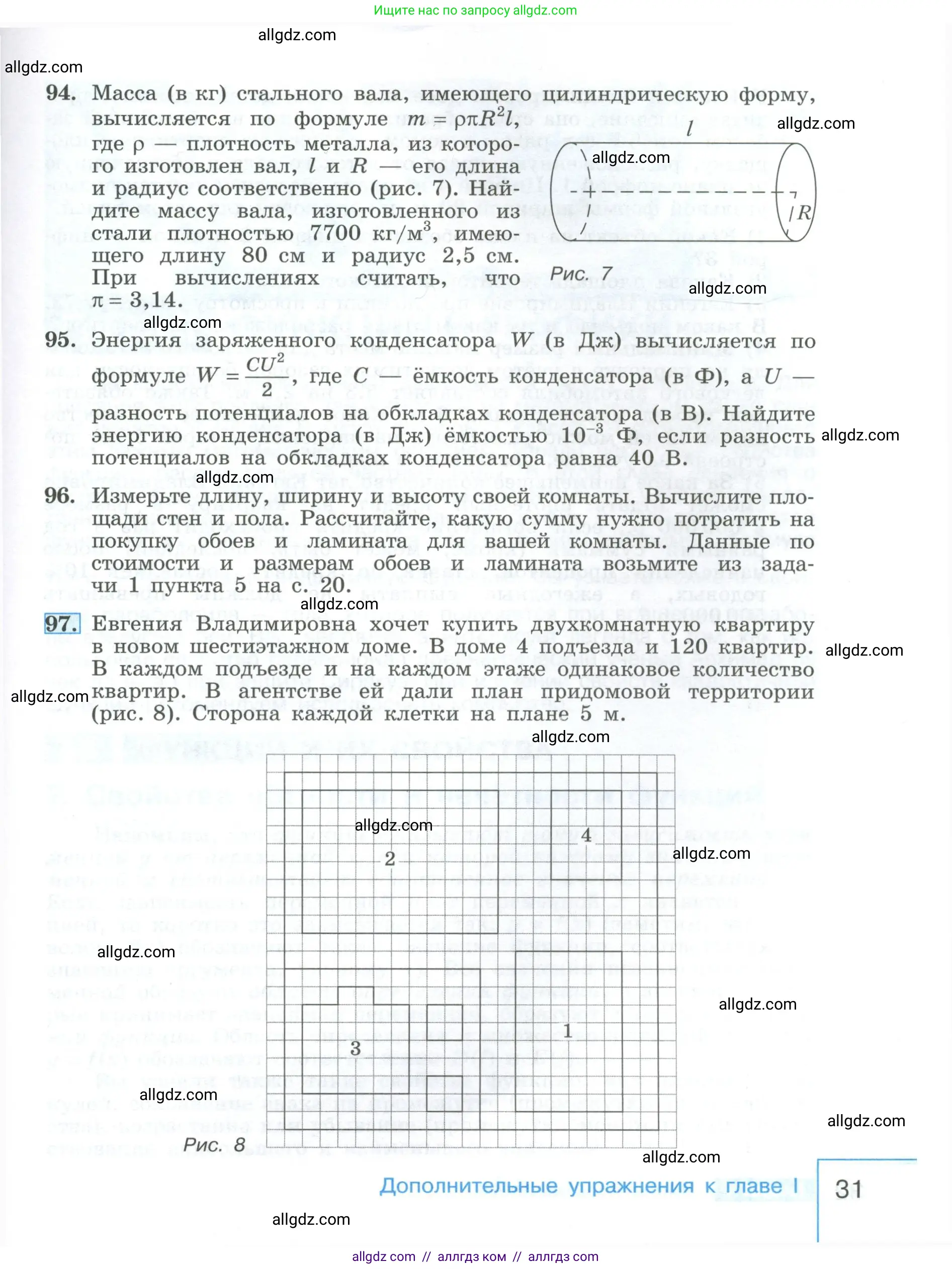 Алгебра, 9 класс Учебник, авторы: Макарычев Юрий Николаевич, Миндюк Нора Григорьевна, Нешков Константин Иванович, Суворова Светлана Борисовна, издательство Просвещение, Москва, 2023, белого цвета, страница 31