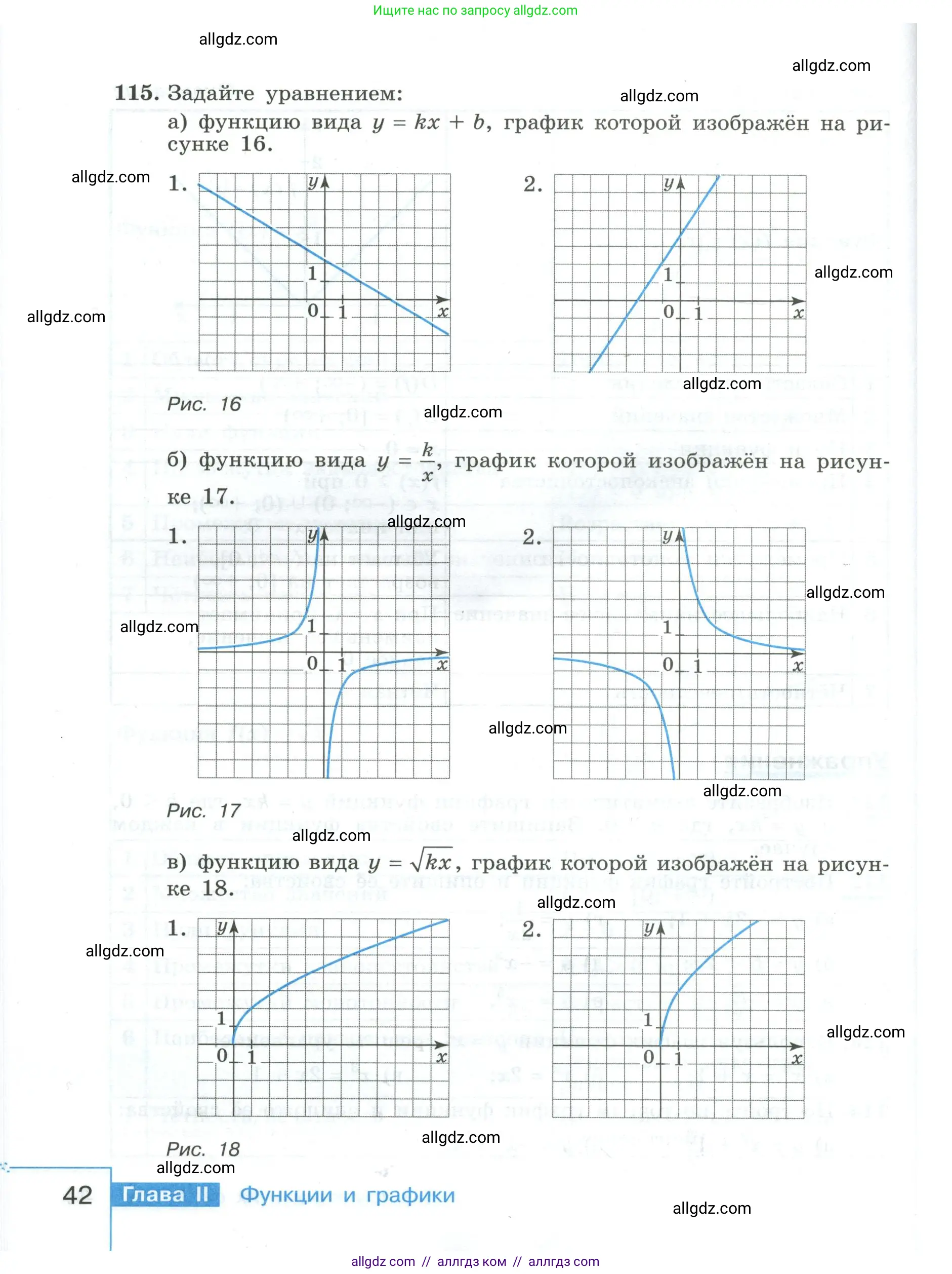 Алгебра, 9 класс Учебник, авторы: Макарычев Юрий Николаевич, Миндюк Нора Григорьевна, Нешков Константин Иванович, Суворова Светлана Борисовна, издательство Просвещение, Москва, 2023, белого цвета, страница 42