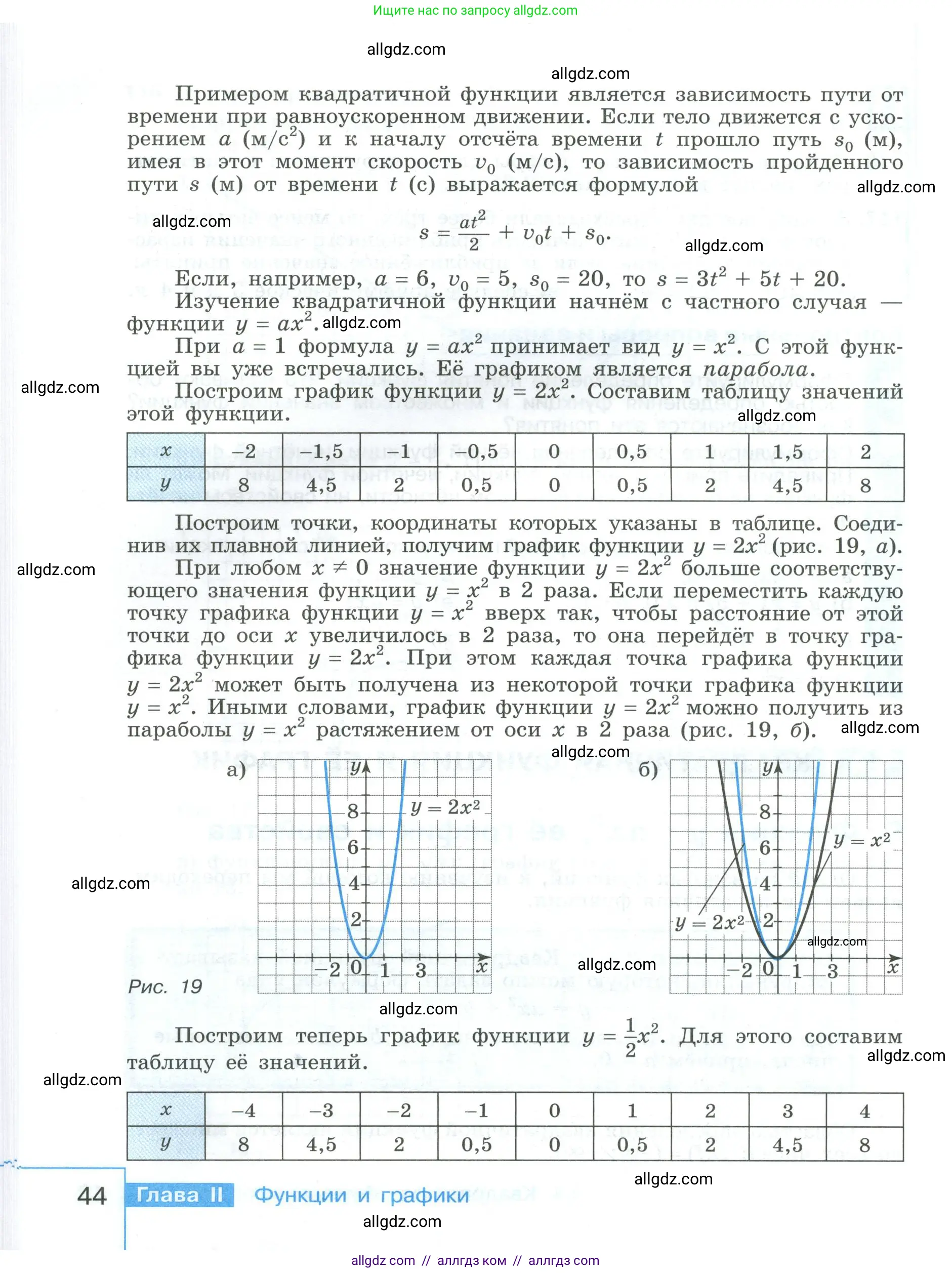 Алгебра, 9 класс Учебник, авторы: Макарычев Юрий Николаевич, Миндюк Нора Григорьевна, Нешков Константин Иванович, Суворова Светлана Борисовна, издательство Просвещение, Москва, 2023, белого цвета, страница 44