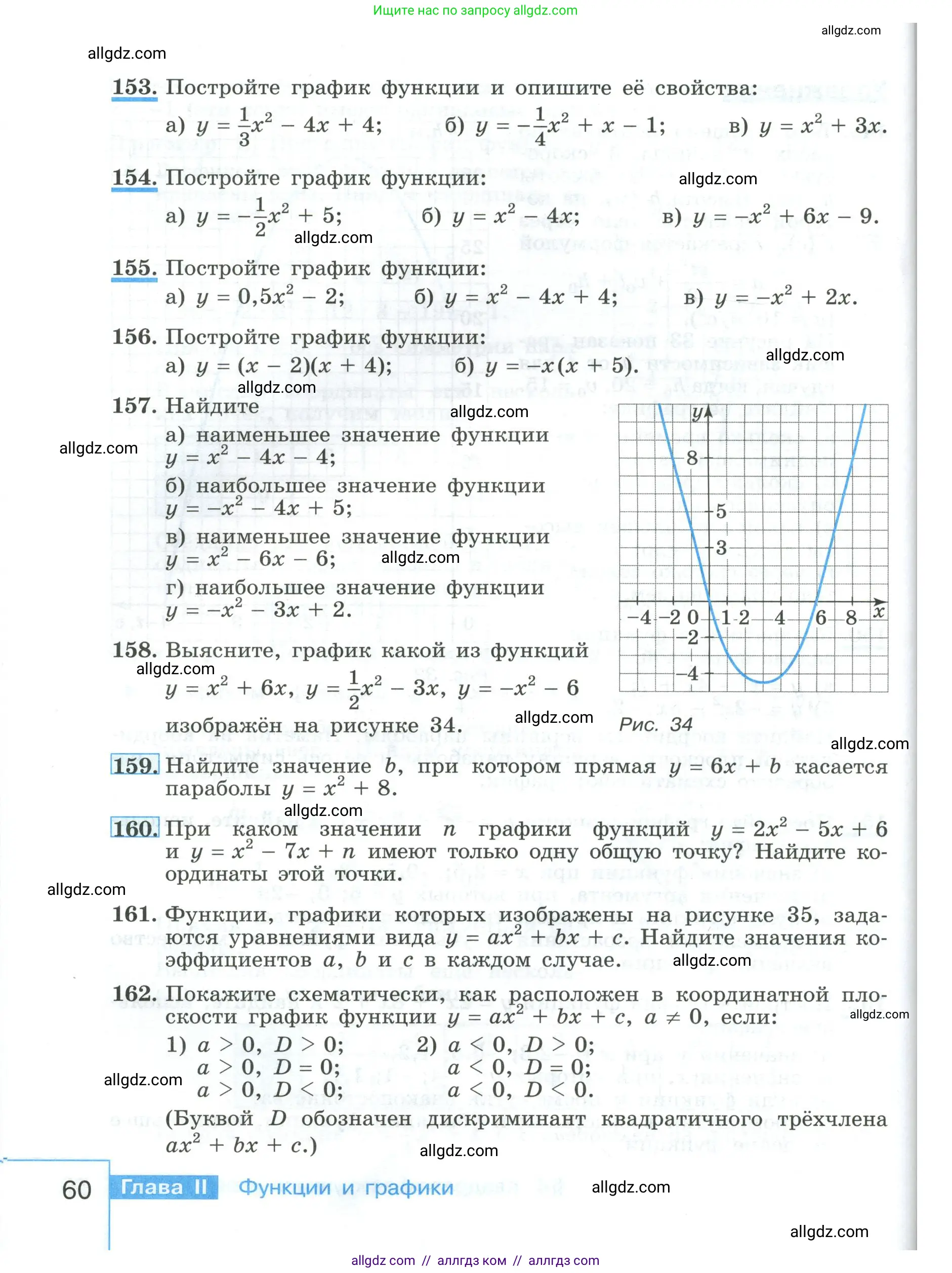 Алгебра, 9 класс Учебник, авторы: Макарычев Юрий Николаевич, Миндюк Нора Григорьевна, Нешков Константин Иванович, Суворова Светлана Борисовна, издательство Просвещение, Москва, 2023, белого цвета, страница 60