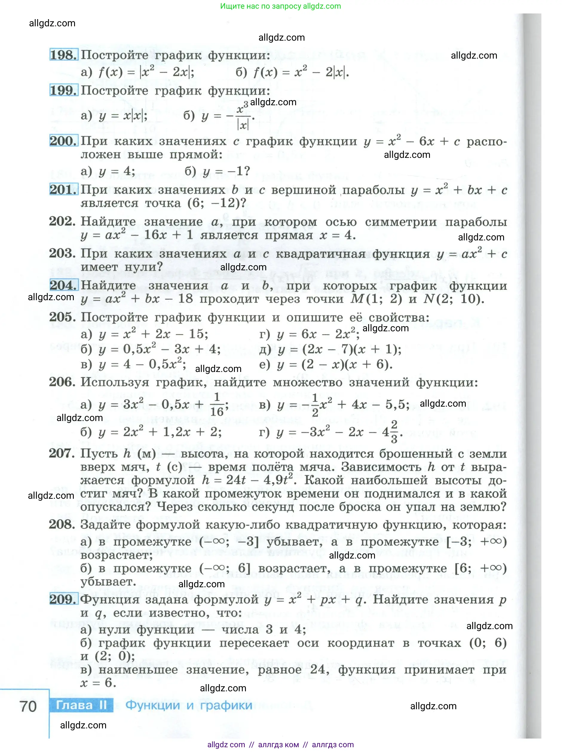 Алгебра, 9 класс Учебник, авторы: Макарычев Юрий Николаевич, Миндюк Нора Григорьевна, Нешков Константин Иванович, Суворова Светлана Борисовна, издательство Просвещение, Москва, 2023, белого цвета, страница 70