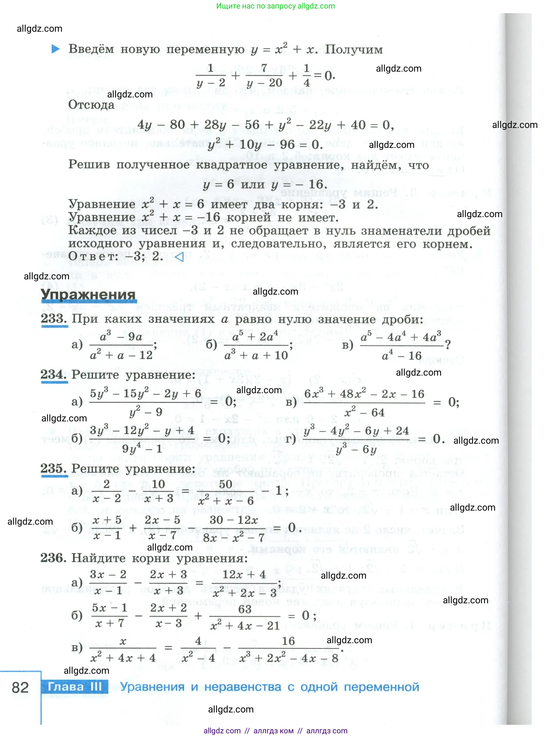Алгебра, 9 класс Учебник, авторы: Макарычев Юрий Николаевич, Миндюк Нора Григорьевна, Нешков Константин Иванович, Суворова Светлана Борисовна, издательство Просвещение, Москва, 2023, белого цвета, страница 82