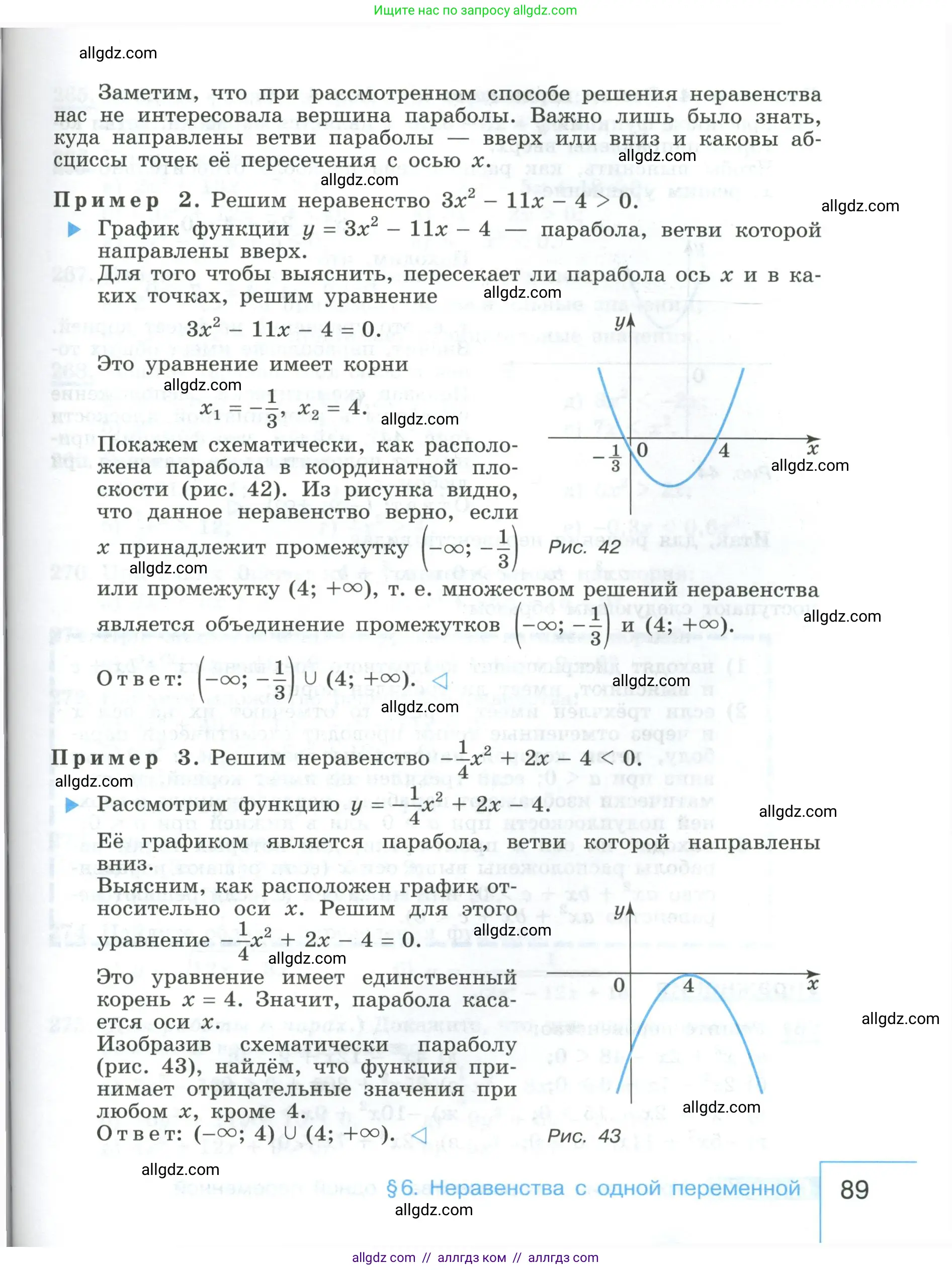 Алгебра, 9 класс Учебник, авторы: Макарычев Юрий Николаевич, Миндюк Нора Григорьевна, Нешков Константин Иванович, Суворова Светлана Борисовна, издательство Просвещение, Москва, 2023, белого цвета, страница 89