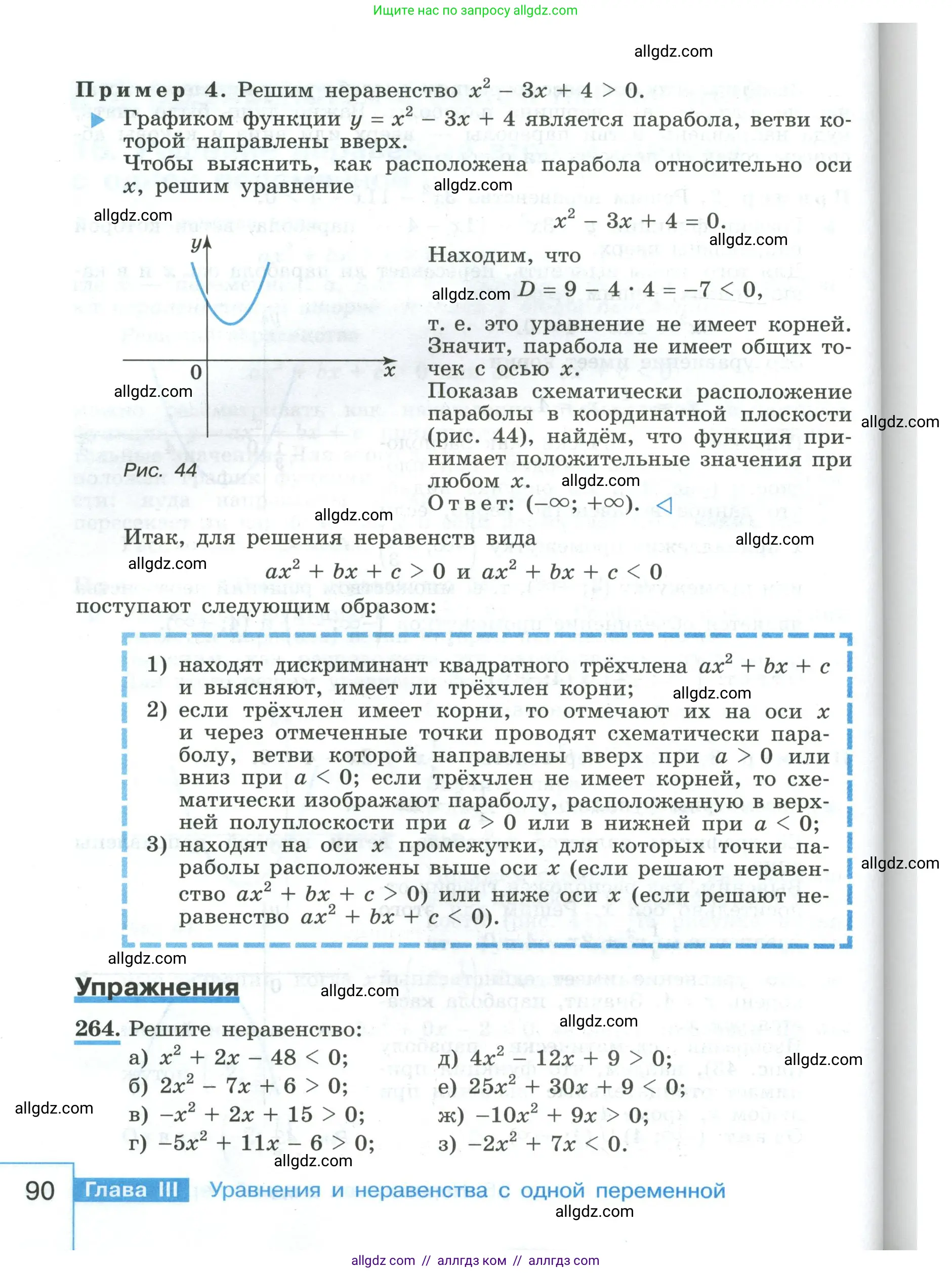 Алгебра, 9 класс Учебник, авторы: Макарычев Юрий Николаевич, Миндюк Нора Григорьевна, Нешков Константин Иванович, Суворова Светлана Борисовна, издательство Просвещение, Москва, 2023, белого цвета, страница 90