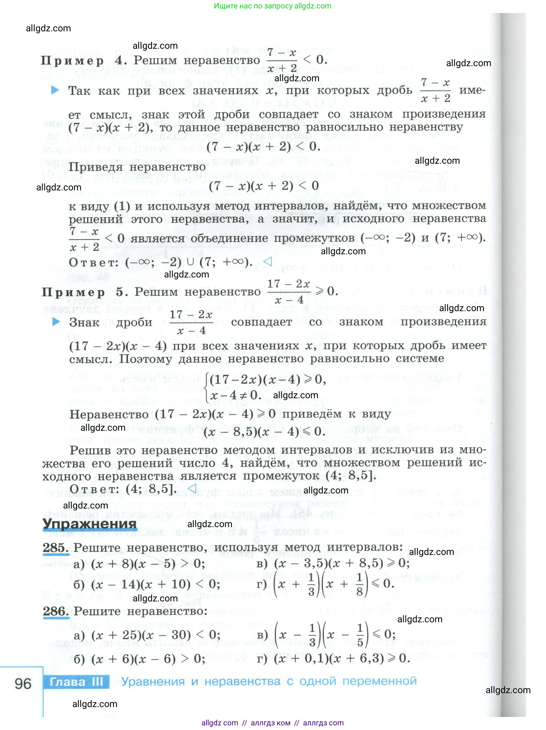 Алгебра, 9 класс Учебник, авторы: Макарычев Юрий Николаевич, Миндюк Нора Григорьевна, Нешков Константин Иванович, Суворова Светлана Борисовна, издательство Просвещение, Москва, 2023, белого цвета, страница 96