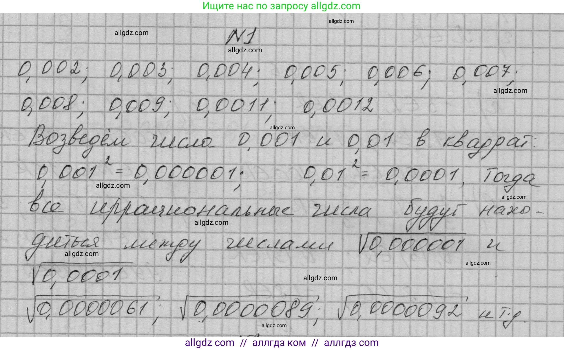 Алгебра, 9 класс Учебник, авторы: Макарычев Юрий Николаевич, Миндюк Нора Григорьевна, Нешков Константин Иванович, Суворова Светлана Борисовна, издательство Просвещение, Москва, 2023, белого цвета, страница 9, номер 1, Решение 1
