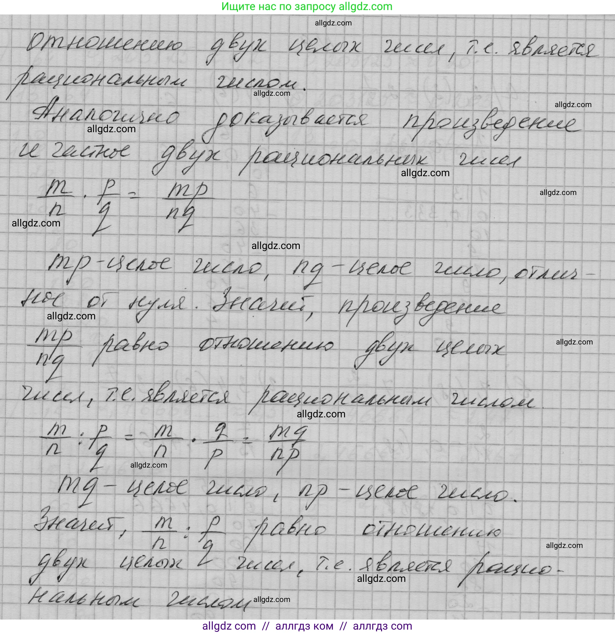Алгебра, 9 класс Учебник, авторы: Макарычев Юрий Николаевич, Миндюк Нора Григорьевна, Нешков Константин Иванович, Суворова Светлана Борисовна, издательство Просвещение, Москва, 2023, белого цвета, страница 9, номер 10, Решение 1 (продолжение 2)