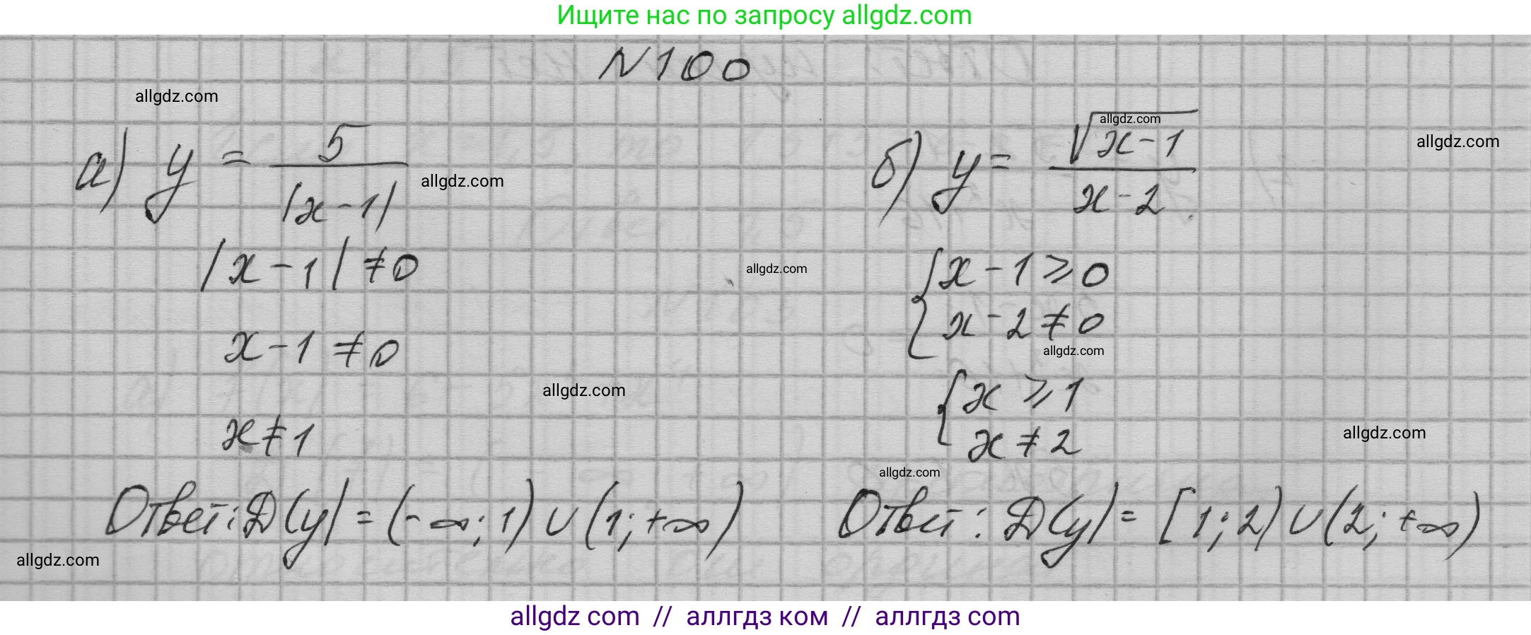Алгебра, 9 класс Учебник, авторы: Макарычев Юрий Николаевич, Миндюк Нора Григорьевна, Нешков Константин Иванович, Суворова Светлана Борисовна, издательство Просвещение, Москва, 2023, белого цвета, страница 36, номер 100, Решение 1