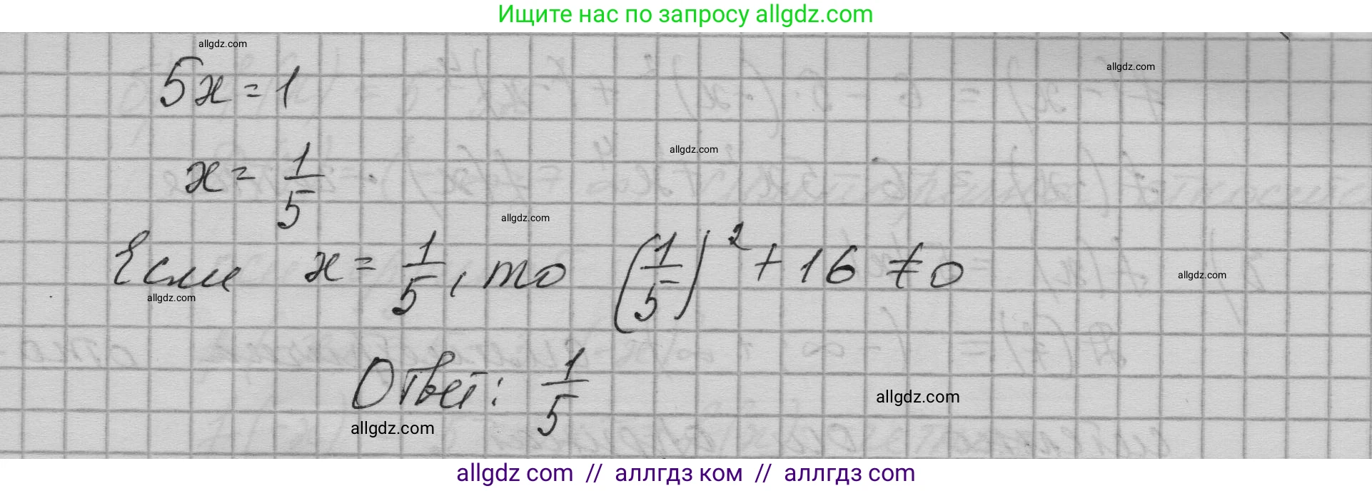 Алгебра, 9 класс Учебник, авторы: Макарычев Юрий Николаевич, Миндюк Нора Григорьевна, Нешков Константин Иванович, Суворова Светлана Борисовна, издательство Просвещение, Москва, 2023, белого цвета, страница 36, номер 101, Решение 1 (продолжение 2)