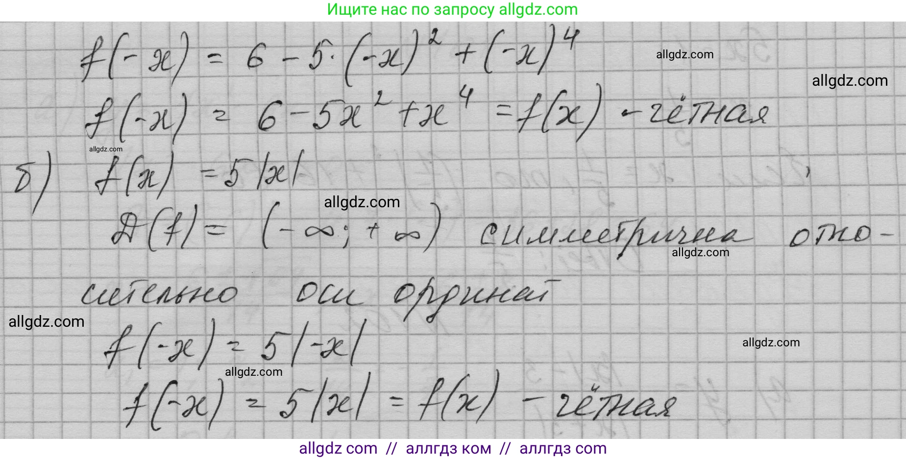 Алгебра, 9 класс Учебник, авторы: Макарычев Юрий Николаевич, Миндюк Нора Григорьевна, Нешков Константин Иванович, Суворова Светлана Борисовна, издательство Просвещение, Москва, 2023, белого цвета, страница 36, номер 103, Решение 1 (продолжение 2)