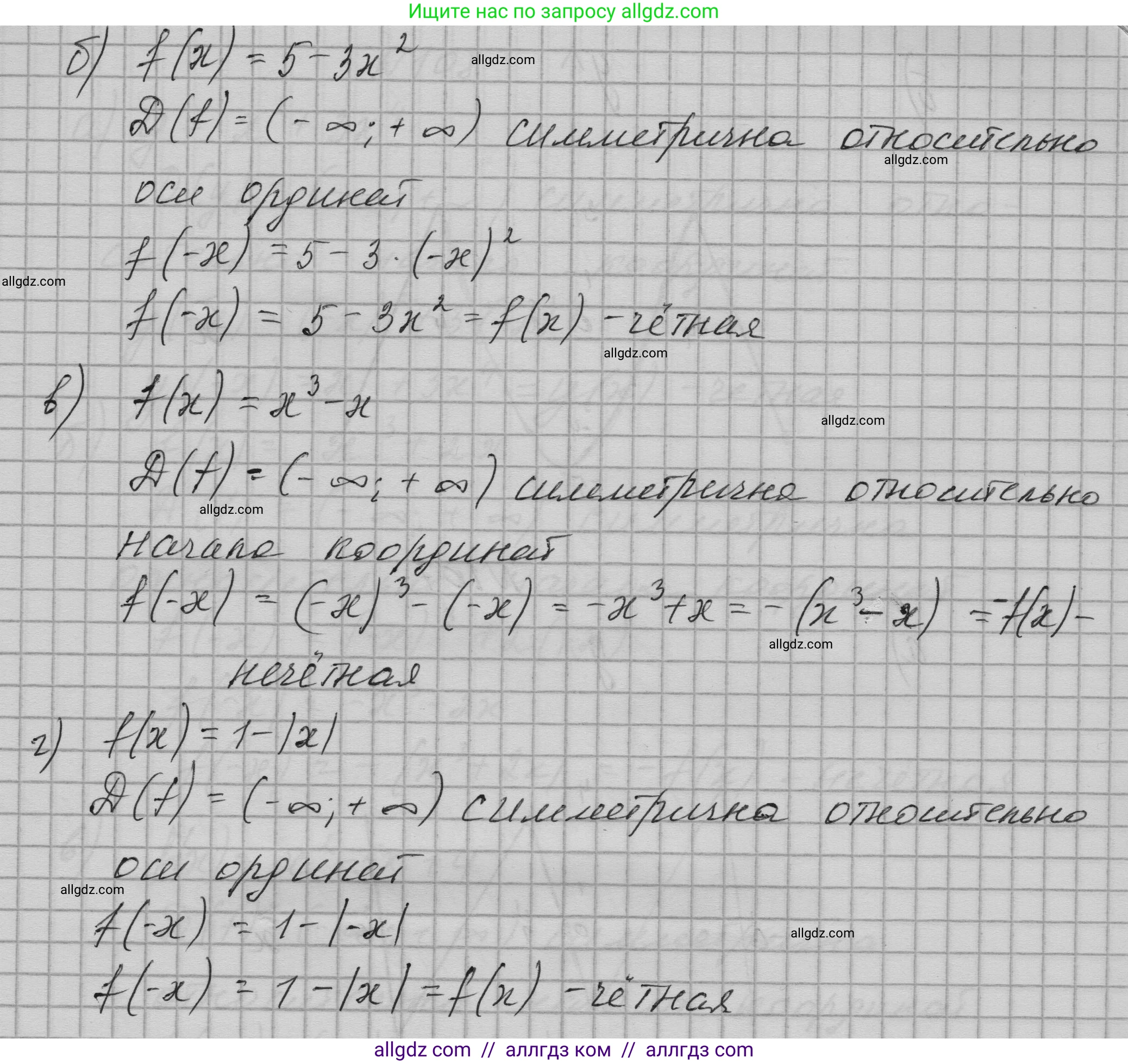Алгебра, 9 класс Учебник, авторы: Макарычев Юрий Николаевич, Миндюк Нора Григорьевна, Нешков Константин Иванович, Суворова Светлана Борисовна, издательство Просвещение, Москва, 2023, белого цвета, страница 36, номер 105, Решение 1 (продолжение 2)