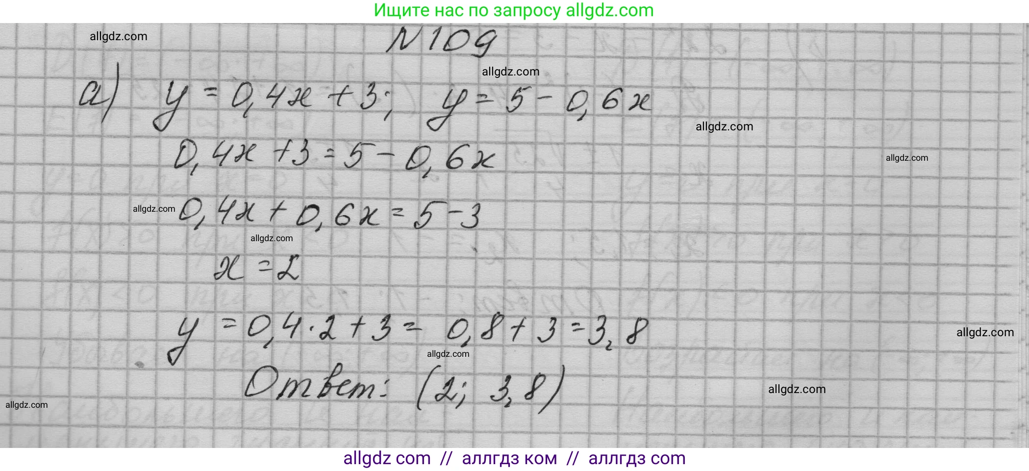 Алгебра, 9 класс Учебник, авторы: Макарычев Юрий Николаевич, Миндюк Нора Григорьевна, Нешков Константин Иванович, Суворова Светлана Борисовна, издательство Просвещение, Москва, 2023, белого цвета, страница 37, номер 109, Решение 1