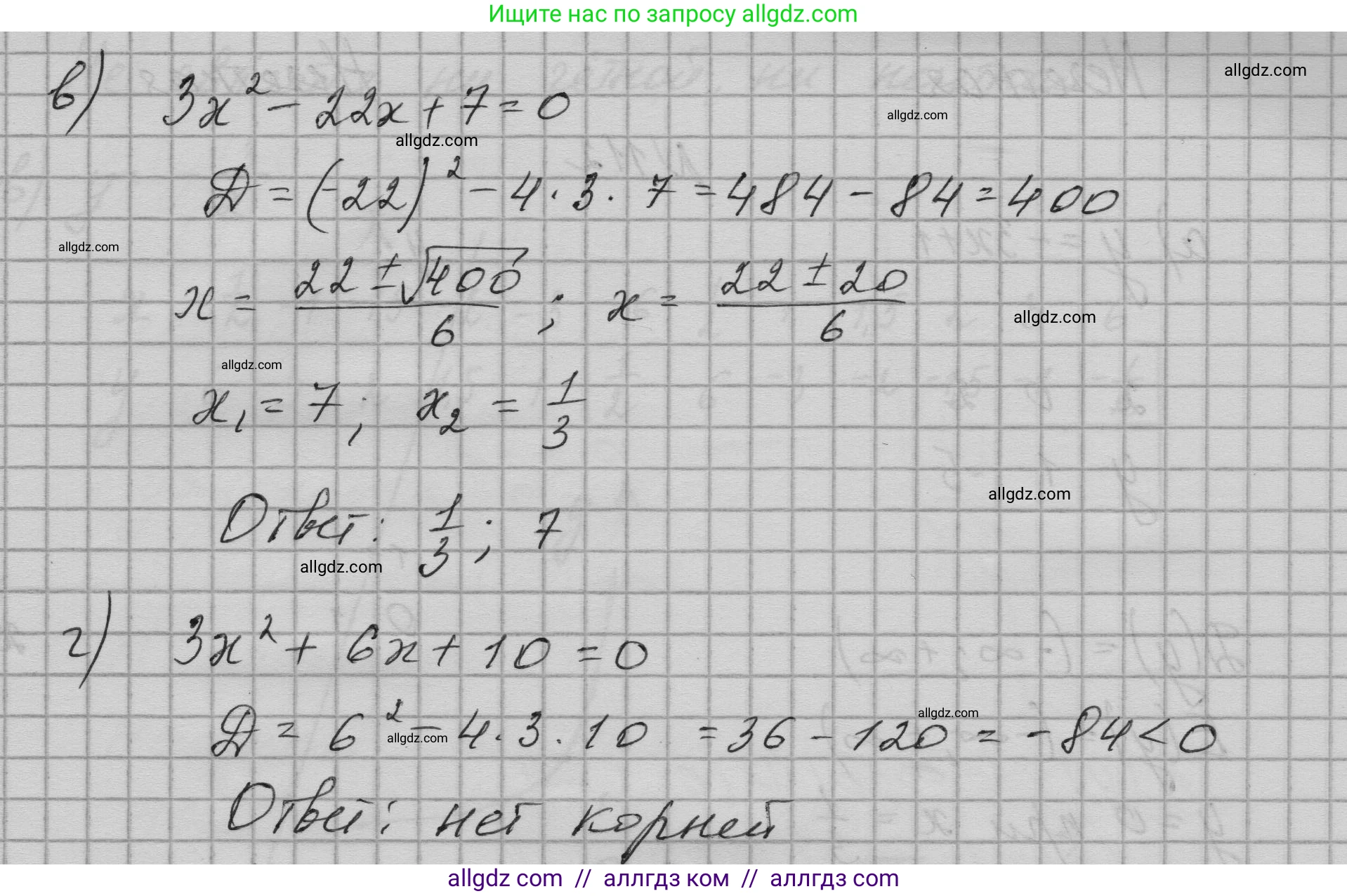 Алгебра, 9 класс Учебник, авторы: Макарычев Юрий Николаевич, Миндюк Нора Григорьевна, Нешков Константин Иванович, Суворова Светлана Борисовна, издательство Просвещение, Москва, 2023, белого цвета, страница 37, номер 110, Решение 1 (продолжение 2)