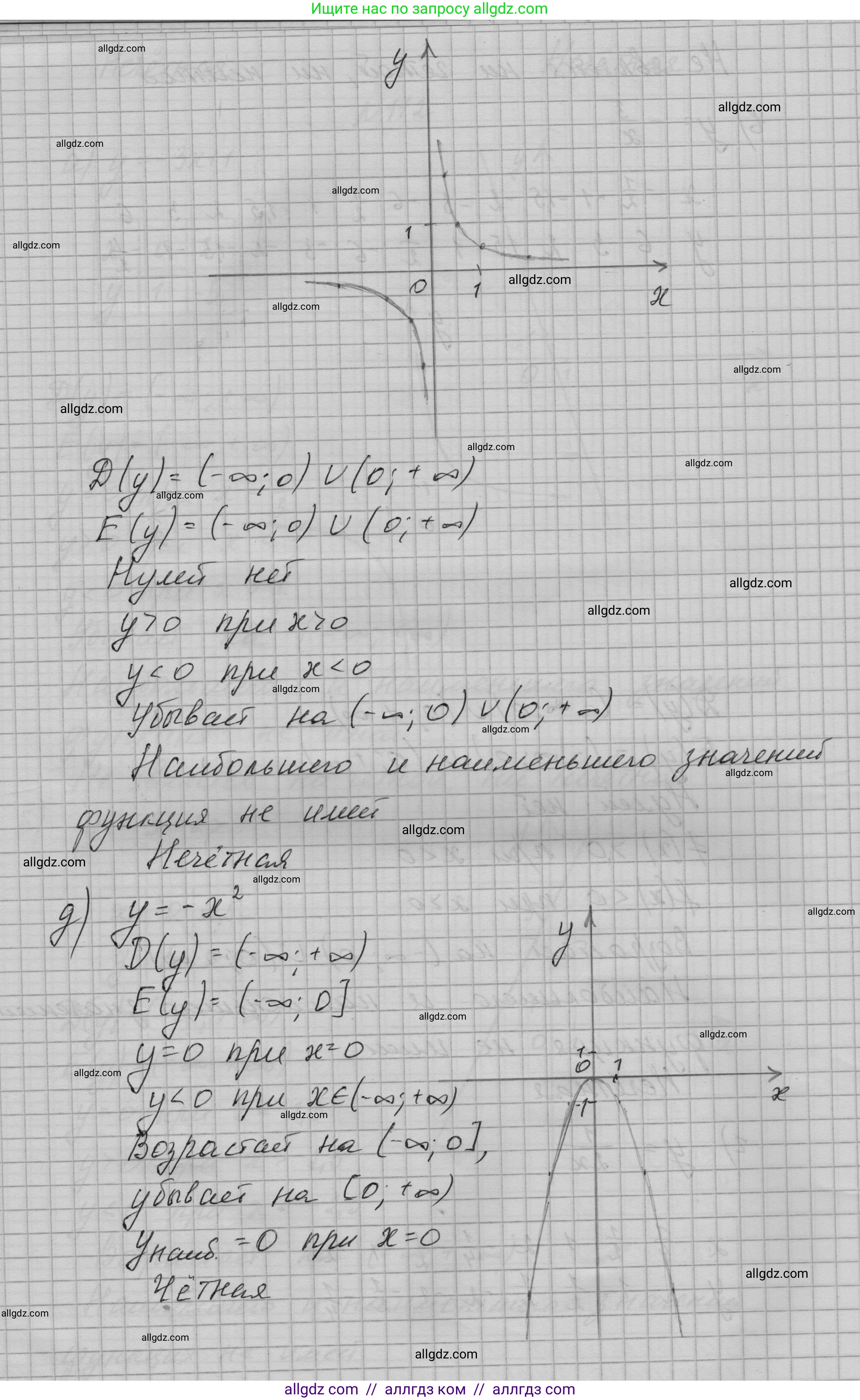 Алгебра, 9 класс Учебник, авторы: Макарычев Юрий Николаевич, Миндюк Нора Григорьевна, Нешков Константин Иванович, Суворова Светлана Борисовна, издательство Просвещение, Москва, 2023, белого цвета, страница 41, номер 112, Решение 1 (продолжение 3)
