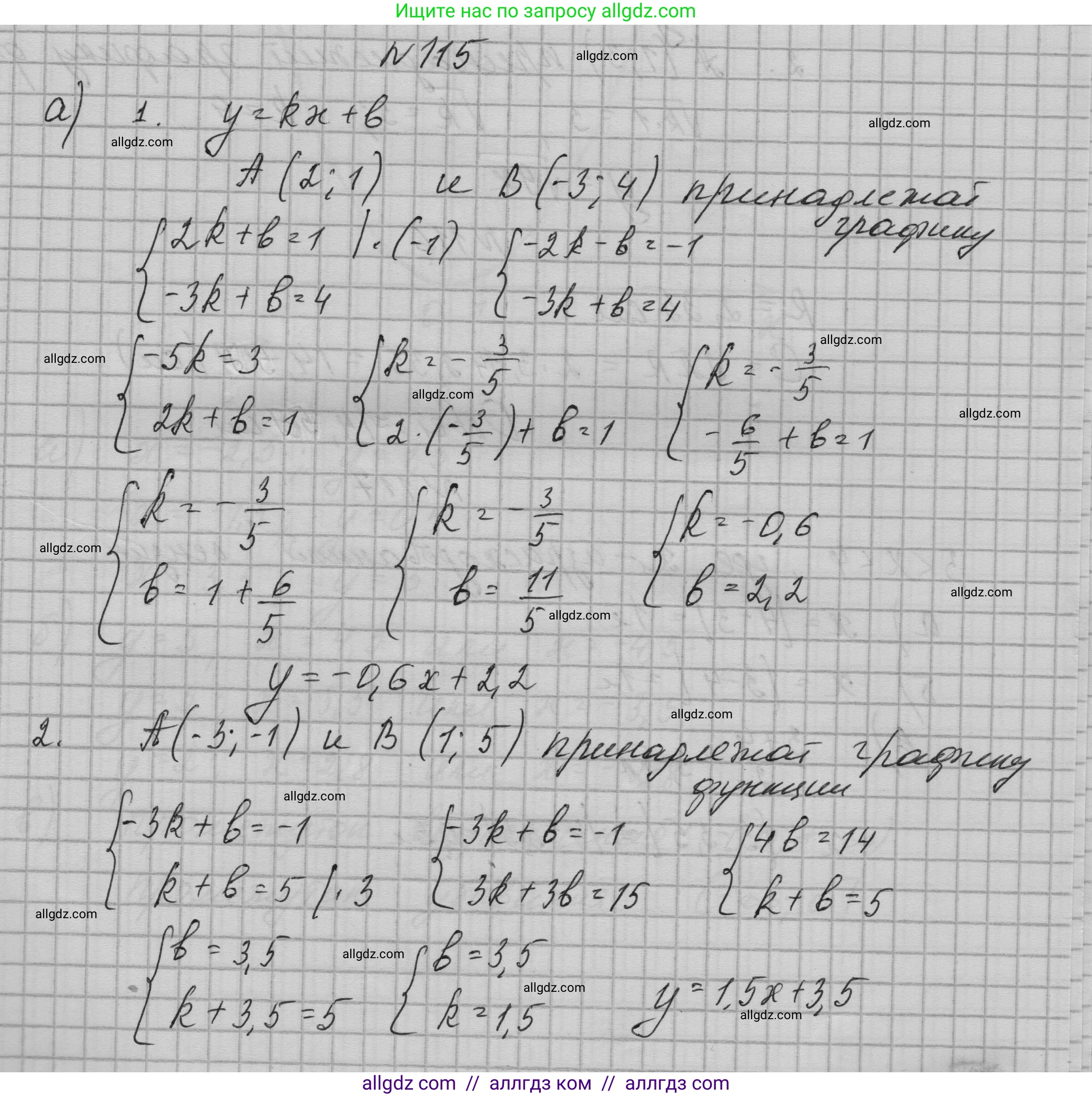 Алгебра, 9 класс Учебник, авторы: Макарычев Юрий Николаевич, Миндюк Нора Григорьевна, Нешков Константин Иванович, Суворова Светлана Борисовна, издательство Просвещение, Москва, 2023, белого цвета, страница 42, номер 115, Решение 1