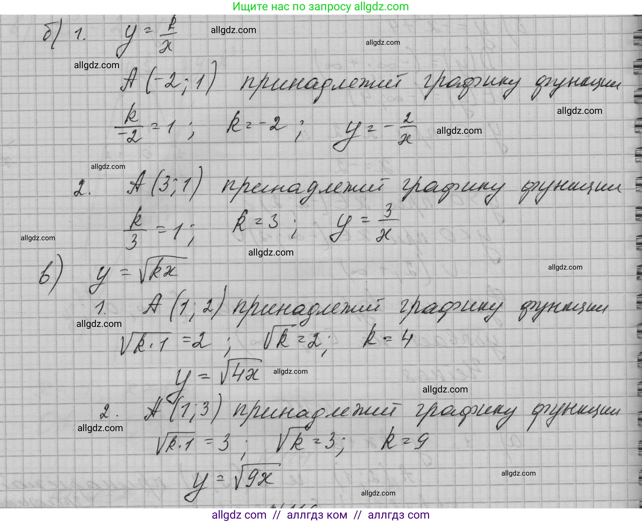 Алгебра, 9 класс Учебник, авторы: Макарычев Юрий Николаевич, Миндюк Нора Григорьевна, Нешков Константин Иванович, Суворова Светлана Борисовна, издательство Просвещение, Москва, 2023, белого цвета, страница 42, номер 115, Решение 1 (продолжение 2)