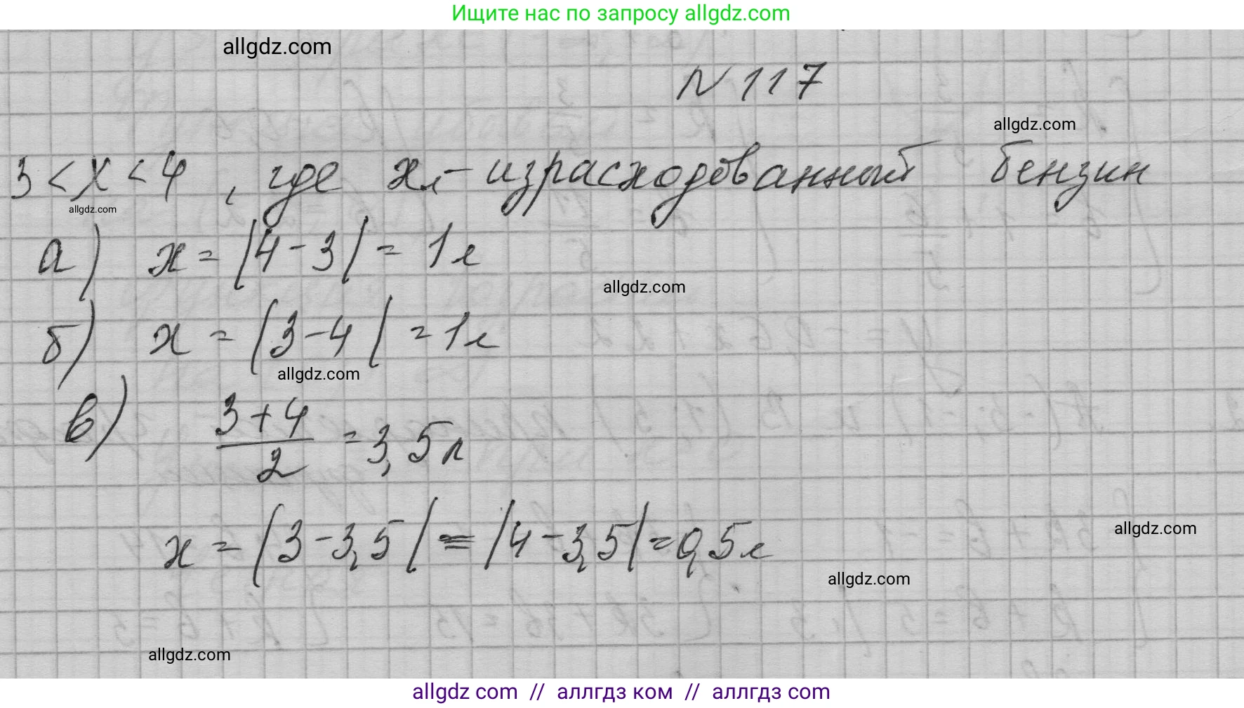 Алгебра, 9 класс Учебник, авторы: Макарычев Юрий Николаевич, Миндюк Нора Григорьевна, Нешков Константин Иванович, Суворова Светлана Борисовна, издательство Просвещение, Москва, 2023, белого цвета, страница 43, номер 117, Решение 1