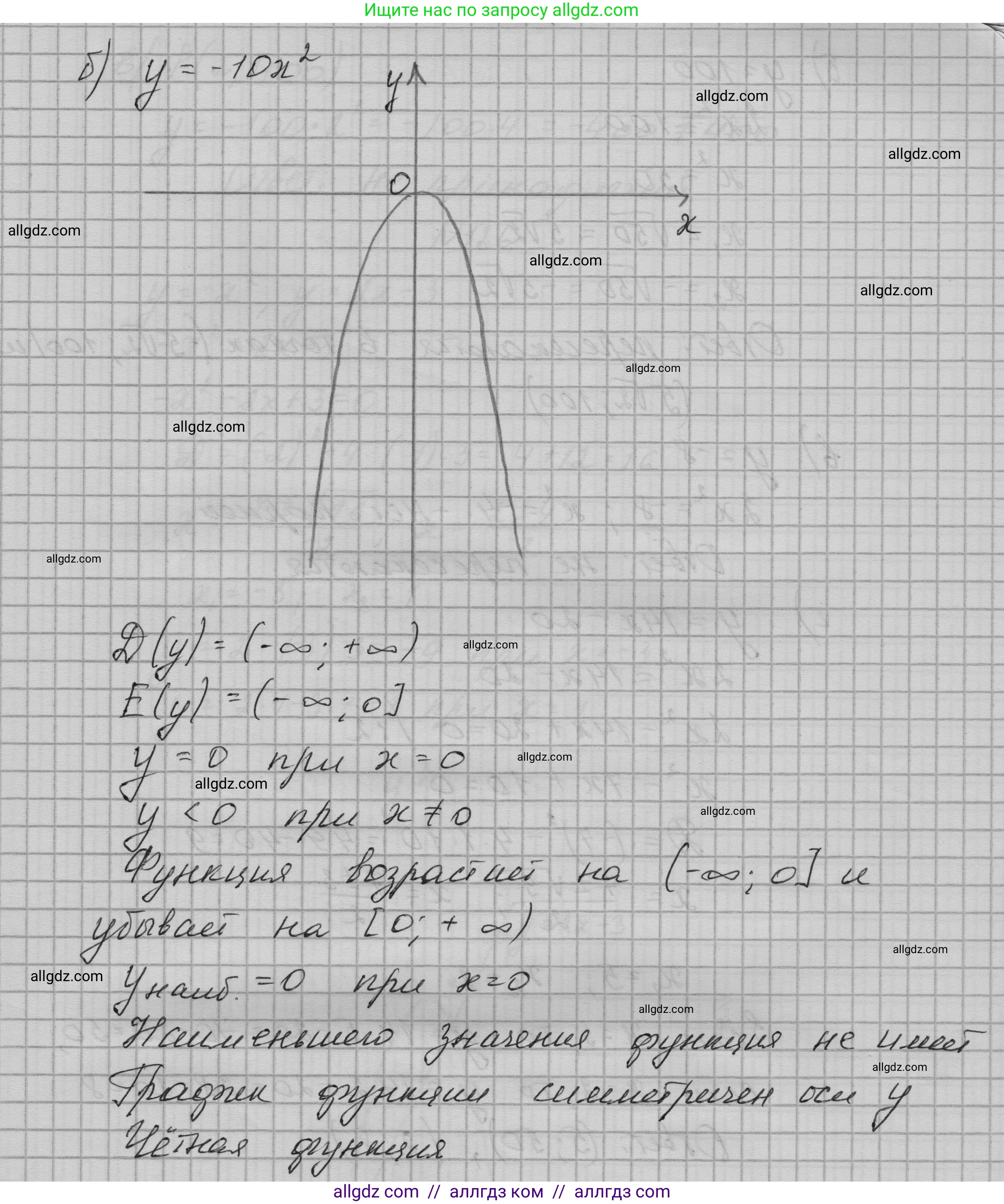 Алгебра, 9 класс Учебник, авторы: Макарычев Юрий Николаевич, Миндюк Нора Григорьевна, Нешков Константин Иванович, Суворова Светлана Борисовна, издательство Просвещение, Москва, 2023, белого цвета, страница 48, номер 123, Решение 1 (продолжение 2)