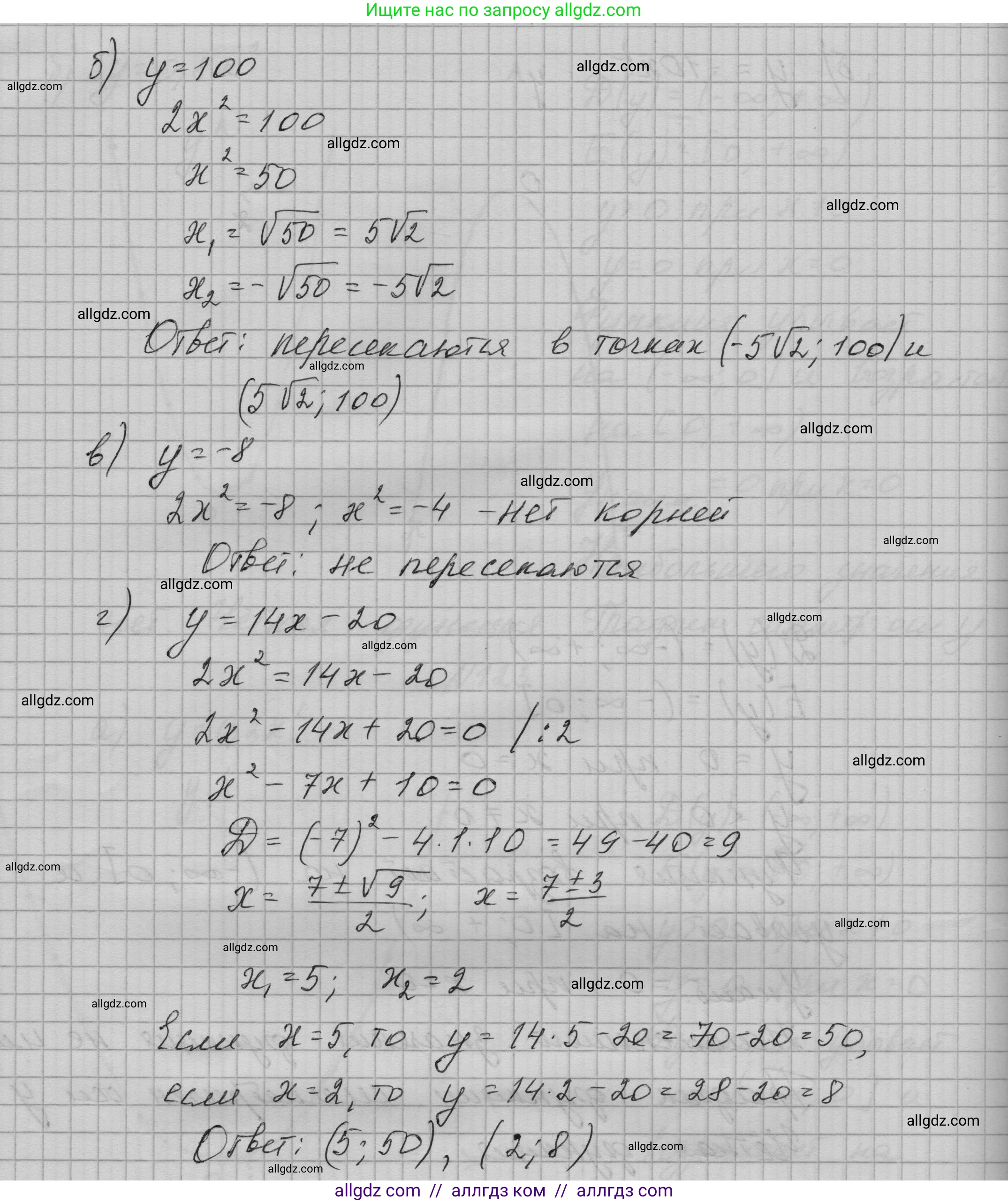 Алгебра, 9 класс Учебник, авторы: Макарычев Юрий Николаевич, Миндюк Нора Григорьевна, Нешков Константин Иванович, Суворова Светлана Борисовна, издательство Просвещение, Москва, 2023, белого цвета, страница 48, номер 124, Решение 1 (продолжение 2)