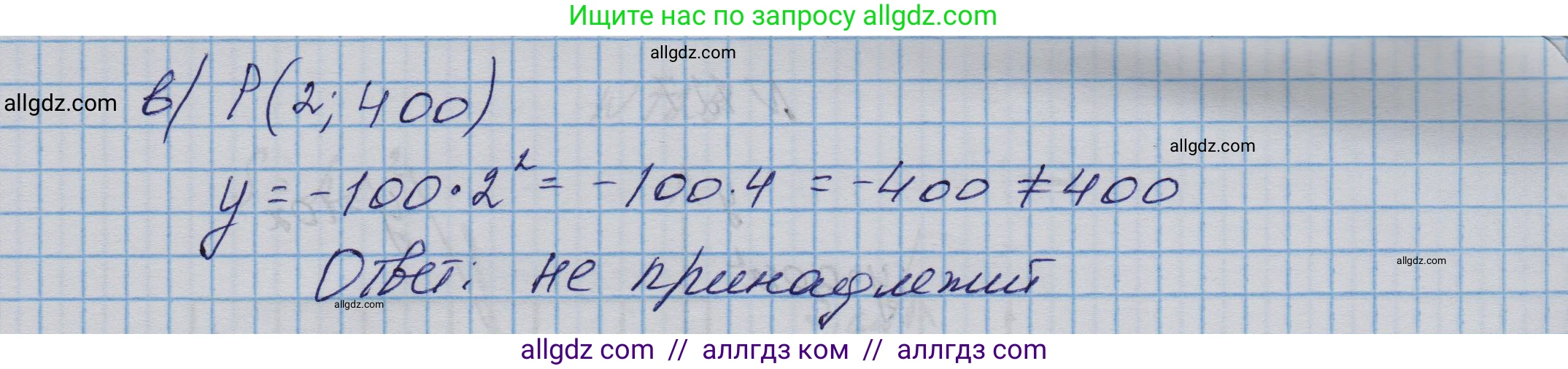 Алгебра, 9 класс Учебник, авторы: Макарычев Юрий Николаевич, Миндюк Нора Григорьевна, Нешков Константин Иванович, Суворова Светлана Борисовна, издательство Просвещение, Москва, 2023, белого цвета, страница 48, номер 125, Решение 1 (продолжение 2)