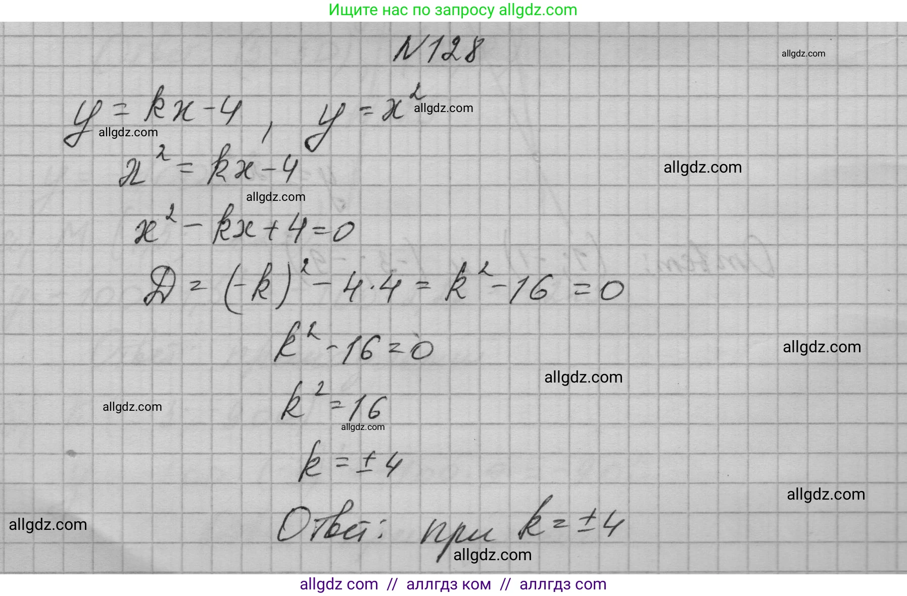 Алгебра, 9 класс Учебник, авторы: Макарычев Юрий Николаевич, Миндюк Нора Григорьевна, Нешков Константин Иванович, Суворова Светлана Борисовна, издательство Просвещение, Москва, 2023, белого цвета, страница 49, номер 128, Решение 1