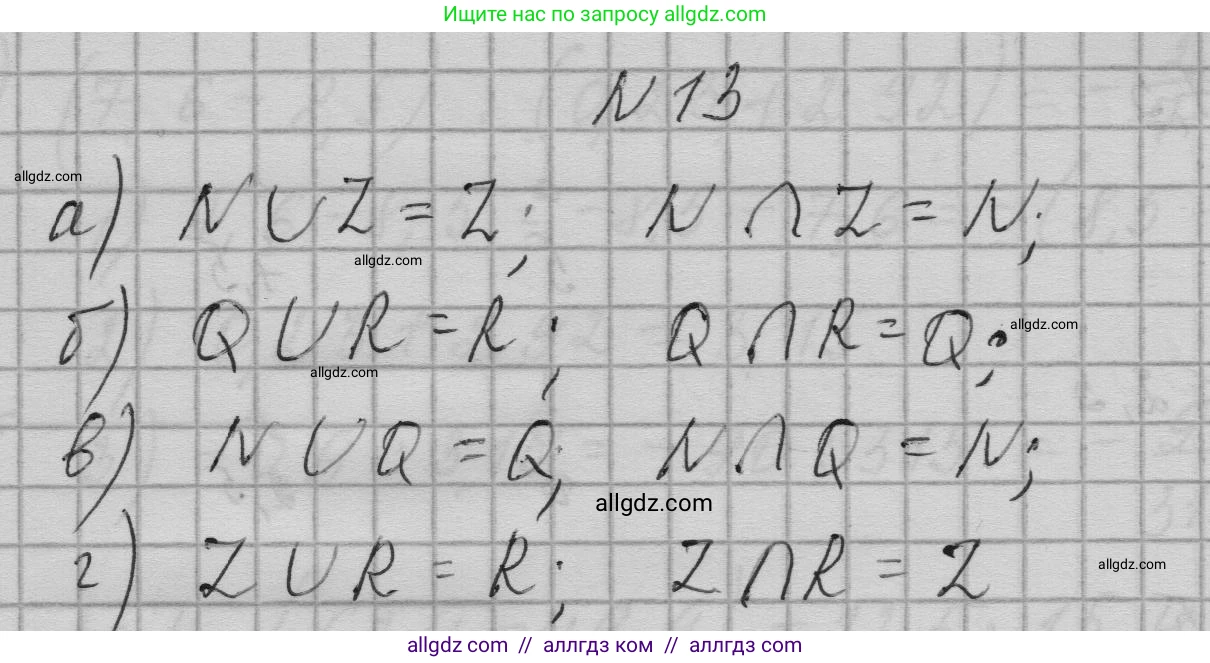 Алгебра, 9 класс Учебник, авторы: Макарычев Юрий Николаевич, Миндюк Нора Григорьевна, Нешков Константин Иванович, Суворова Светлана Борисовна, издательство Просвещение, Москва, 2023, белого цвета, страница 10, номер 13, Решение 1