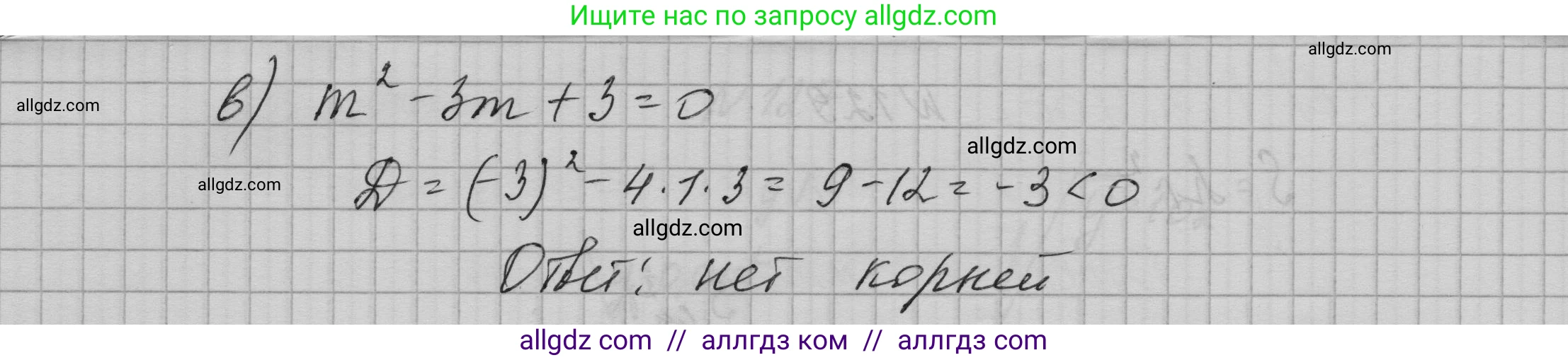 Алгебра, 9 класс Учебник, авторы: Макарычев Юрий Николаевич, Миндюк Нора Григорьевна, Нешков Константин Иванович, Суворова Светлана Борисовна, издательство Просвещение, Москва, 2023, белого цвета, страница 49, номер 131, Решение 1 (продолжение 2)