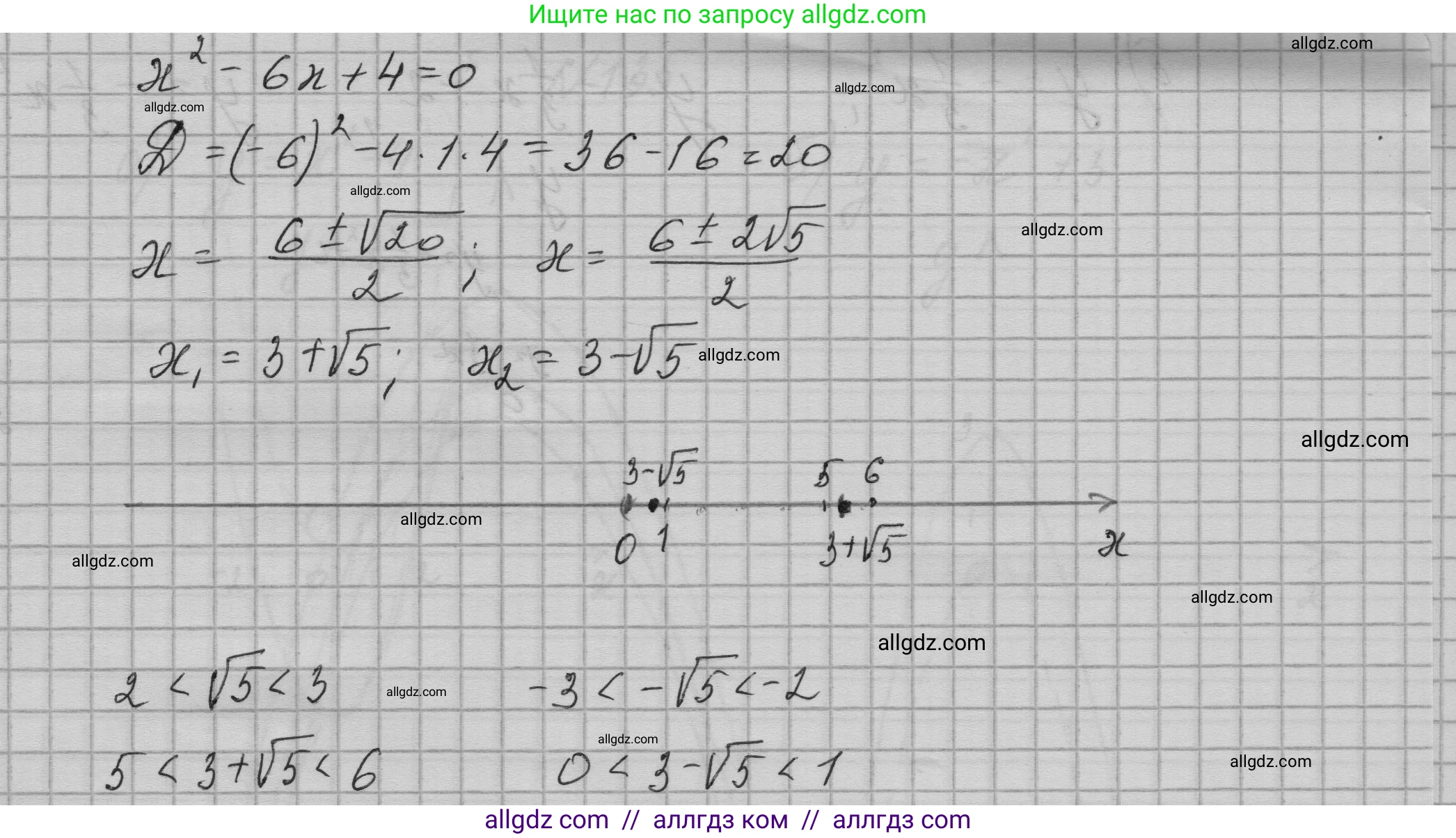 Алгебра, 9 класс Учебник, авторы: Макарычев Юрий Николаевич, Миндюк Нора Григорьевна, Нешков Константин Иванович, Суворова Светлана Борисовна, издательство Просвещение, Москва, 2023, белого цвета, страница 49, номер 133, Решение 1 (продолжение 2)
