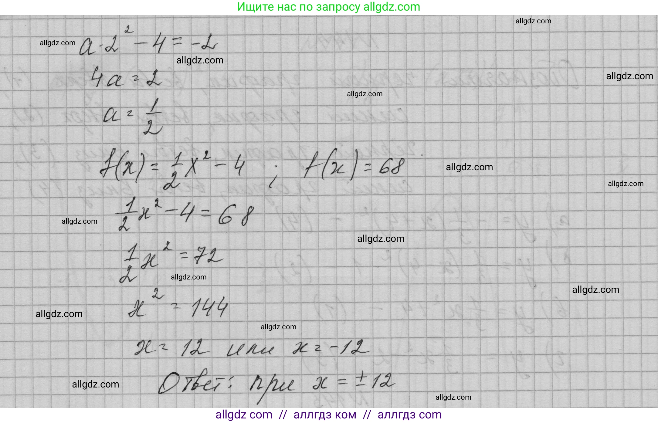 Алгебра, 9 класс Учебник, авторы: Макарычев Юрий Николаевич, Миндюк Нора Григорьевна, Нешков Константин Иванович, Суворова Светлана Борисовна, издательство Просвещение, Москва, 2023, белого цвета, страница 55, номер 146, Решение 1 (продолжение 2)