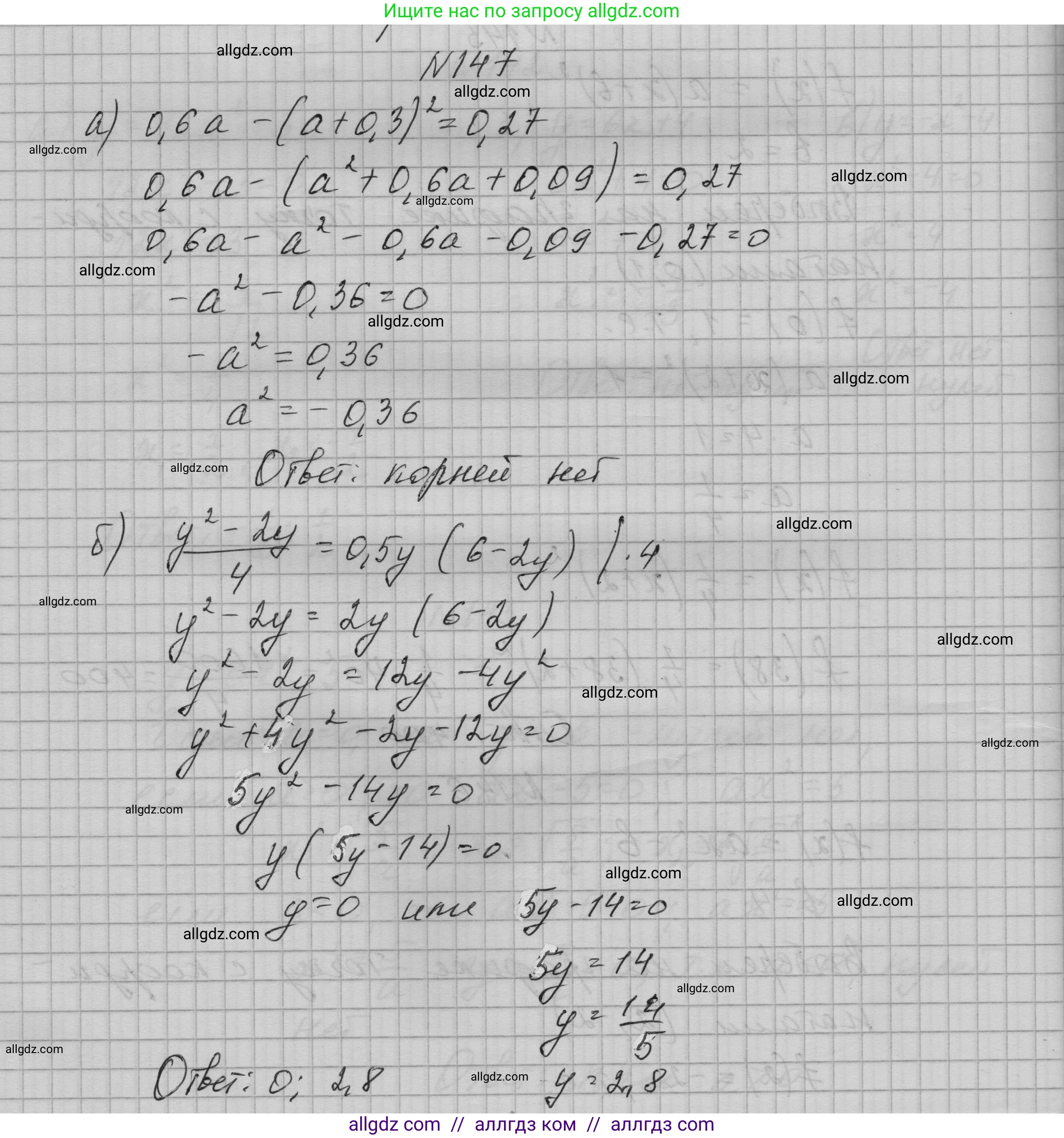 Алгебра, 9 класс Учебник, авторы: Макарычев Юрий Николаевич, Миндюк Нора Григорьевна, Нешков Константин Иванович, Суворова Светлана Борисовна, издательство Просвещение, Москва, 2023, белого цвета, страница 56, номер 147, Решение 1