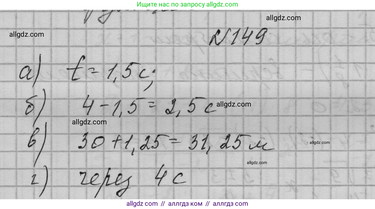 Алгебра, 9 класс Учебник, авторы: Макарычев Юрий Николаевич, Миндюк Нора Григорьевна, Нешков Константин Иванович, Суворова Светлана Борисовна, издательство Просвещение, Москва, 2023, белого цвета, страница 59, номер 149, Решение 1