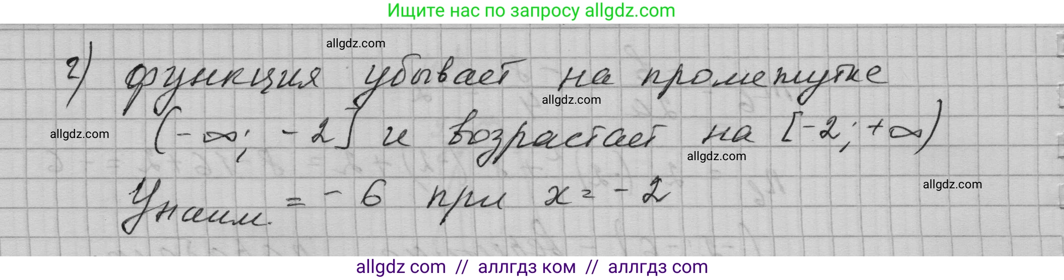 Алгебра, 9 класс Учебник, авторы: Макарычев Юрий Николаевич, Миндюк Нора Григорьевна, Нешков Константин Иванович, Суворова Светлана Борисовна, издательство Просвещение, Москва, 2023, белого цвета, страница 59, номер 152, Решение 1 (продолжение 3)