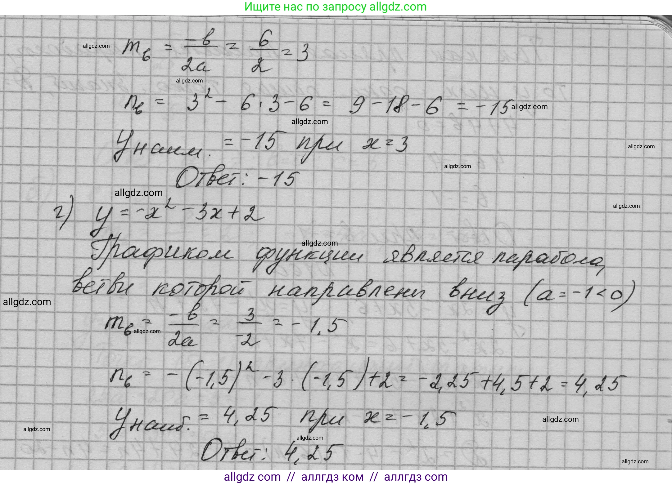 Алгебра, 9 класс Учебник, авторы: Макарычев Юрий Николаевич, Миндюк Нора Григорьевна, Нешков Константин Иванович, Суворова Светлана Борисовна, издательство Просвещение, Москва, 2023, белого цвета, страница 60, номер 157, Решение 1 (продолжение 2)