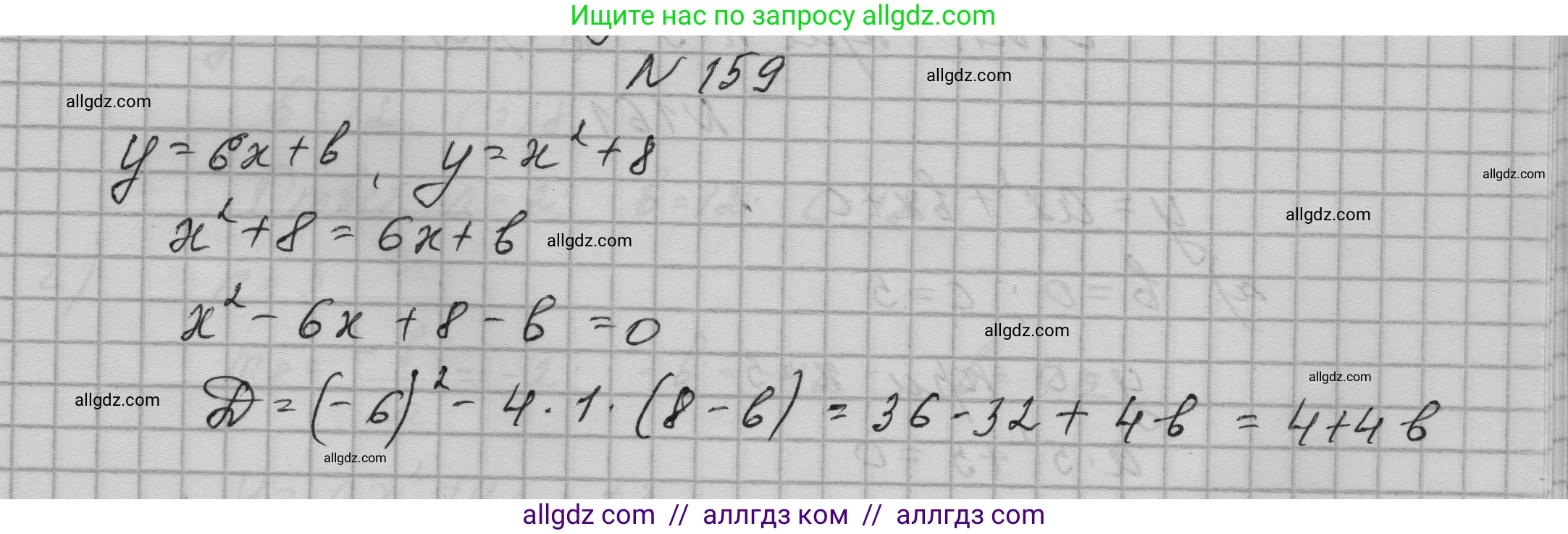 Алгебра, 9 класс Учебник, авторы: Макарычев Юрий Николаевич, Миндюк Нора Григорьевна, Нешков Константин Иванович, Суворова Светлана Борисовна, издательство Просвещение, Москва, 2023, белого цвета, страница 60, номер 159, Решение 1