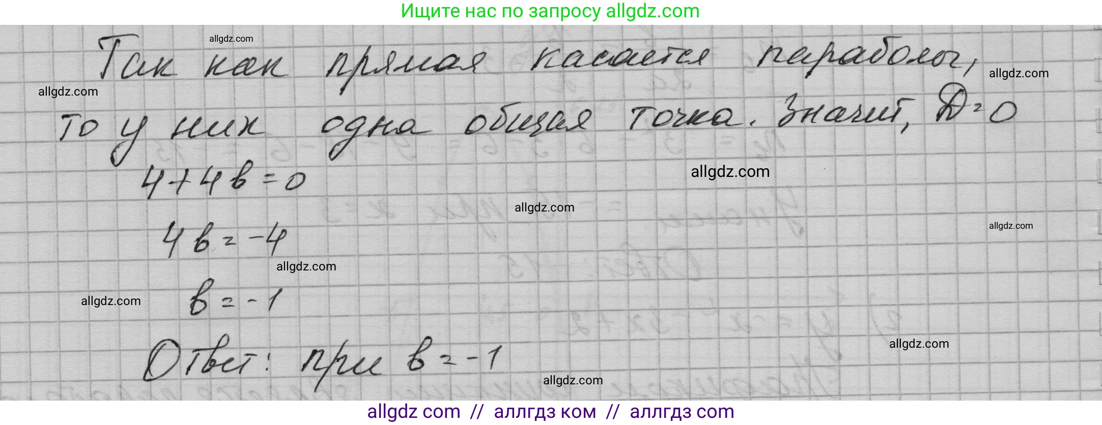 Алгебра, 9 класс Учебник, авторы: Макарычев Юрий Николаевич, Миндюк Нора Григорьевна, Нешков Константин Иванович, Суворова Светлана Борисовна, издательство Просвещение, Москва, 2023, белого цвета, страница 60, номер 159, Решение 1 (продолжение 2)