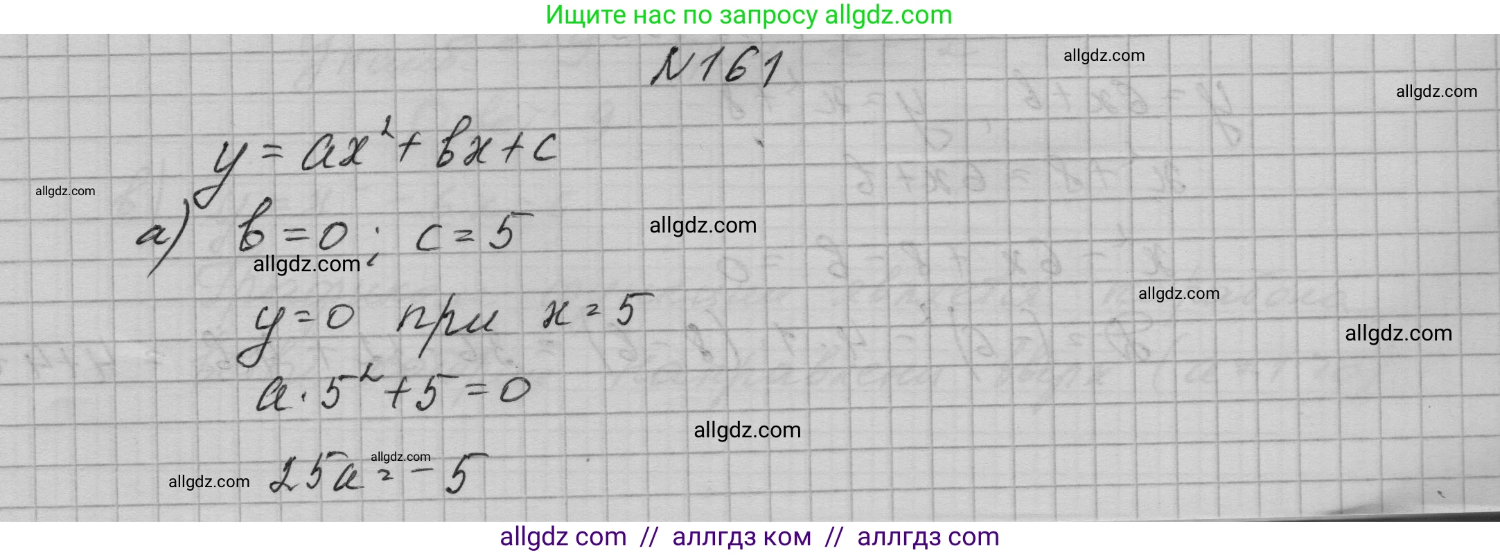 Алгебра, 9 класс Учебник, авторы: Макарычев Юрий Николаевич, Миндюк Нора Григорьевна, Нешков Константин Иванович, Суворова Светлана Борисовна, издательство Просвещение, Москва, 2023, белого цвета, страница 60, номер 161, Решение 1