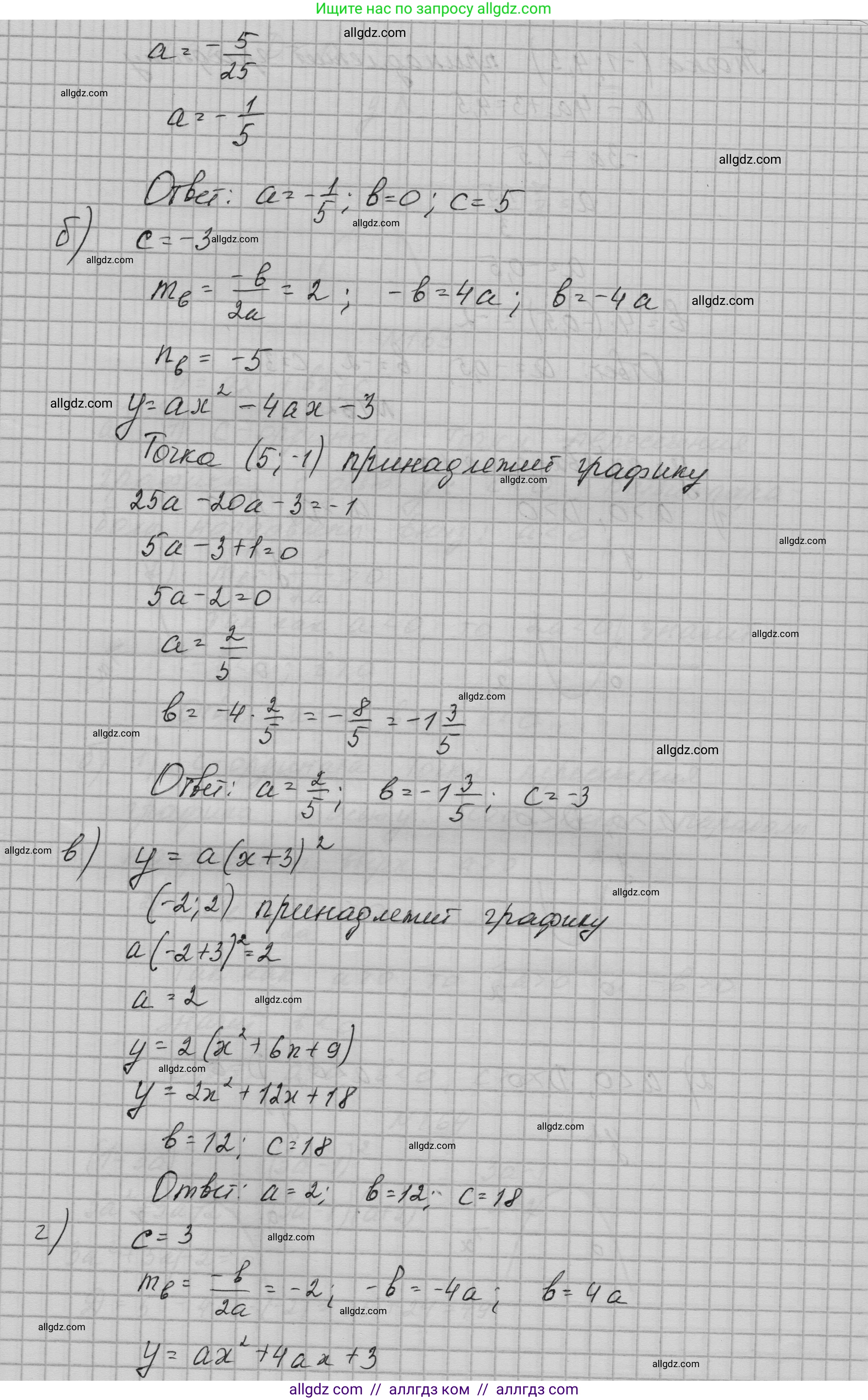 Алгебра, 9 класс Учебник, авторы: Макарычев Юрий Николаевич, Миндюк Нора Григорьевна, Нешков Константин Иванович, Суворова Светлана Борисовна, издательство Просвещение, Москва, 2023, белого цвета, страница 60, номер 161, Решение 1 (продолжение 2)