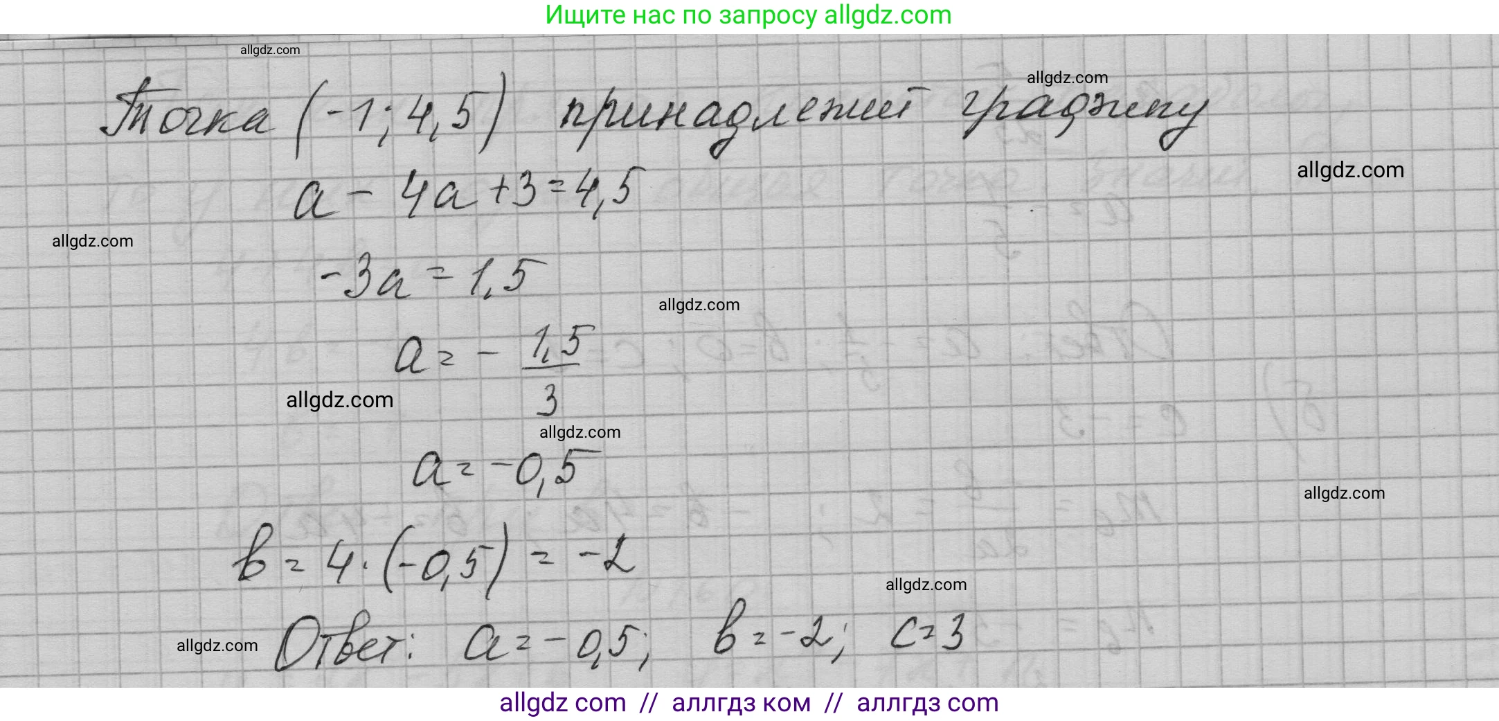 Алгебра, 9 класс Учебник, авторы: Макарычев Юрий Николаевич, Миндюк Нора Григорьевна, Нешков Константин Иванович, Суворова Светлана Борисовна, издательство Просвещение, Москва, 2023, белого цвета, страница 60, номер 161, Решение 1 (продолжение 3)