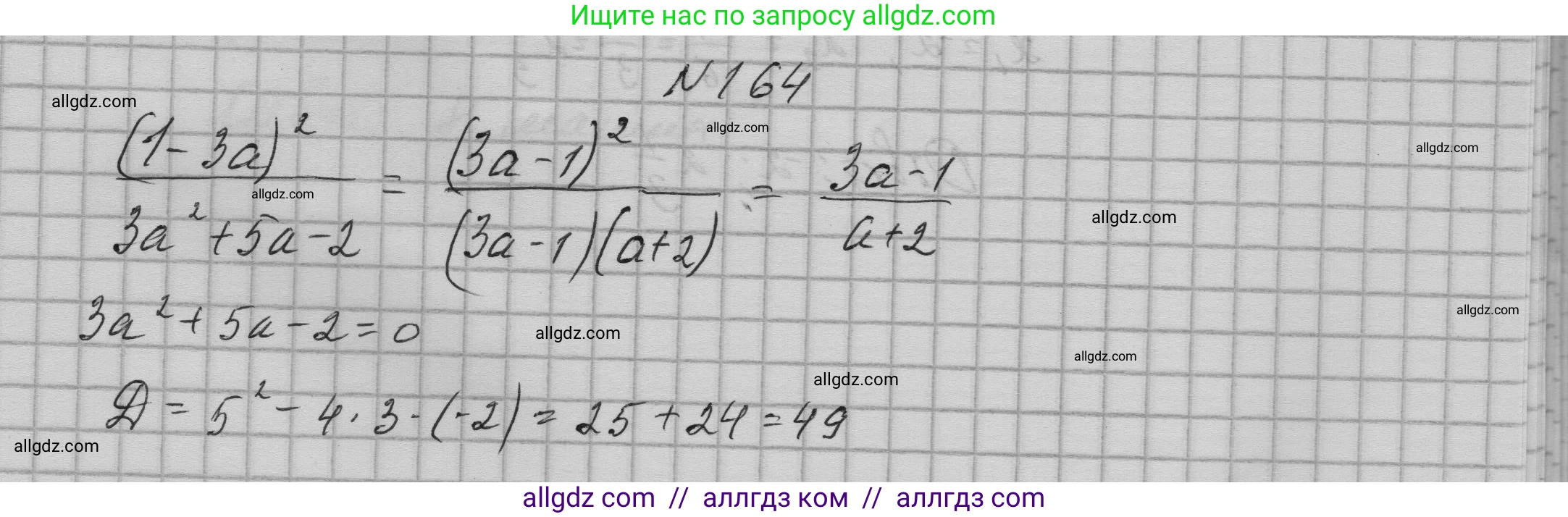Алгебра, 9 класс Учебник, авторы: Макарычев Юрий Николаевич, Миндюк Нора Григорьевна, Нешков Константин Иванович, Суворова Светлана Борисовна, издательство Просвещение, Москва, 2023, белого цвета, страница 61, номер 164, Решение 1