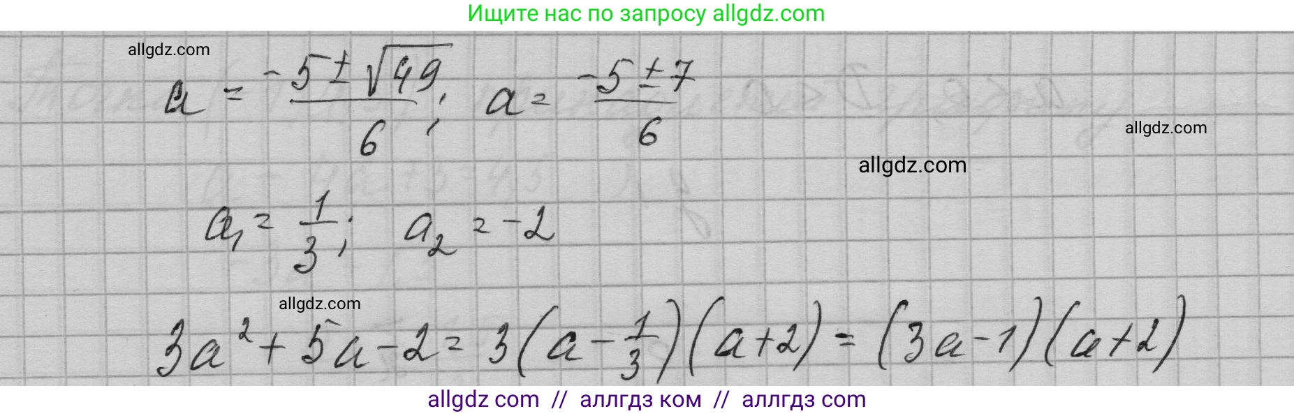 Алгебра, 9 класс Учебник, авторы: Макарычев Юрий Николаевич, Миндюк Нора Григорьевна, Нешков Константин Иванович, Суворова Светлана Борисовна, издательство Просвещение, Москва, 2023, белого цвета, страница 61, номер 164, Решение 1 (продолжение 2)
