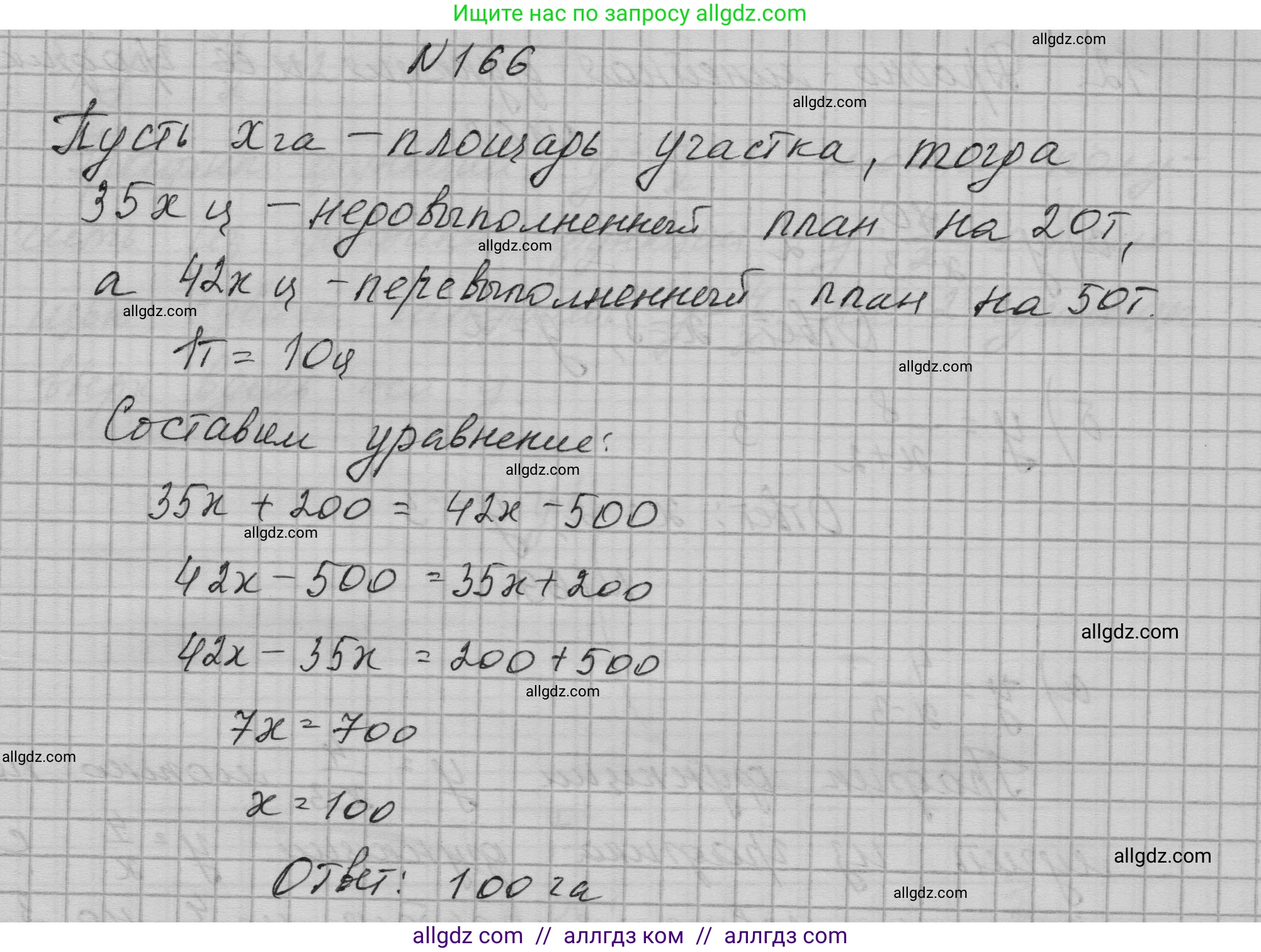 Алгебра, 9 класс Учебник, авторы: Макарычев Юрий Николаевич, Миндюк Нора Григорьевна, Нешков Константин Иванович, Суворова Светлана Борисовна, издательство Просвещение, Москва, 2023, белого цвета, страница 62, номер 166, Решение 1