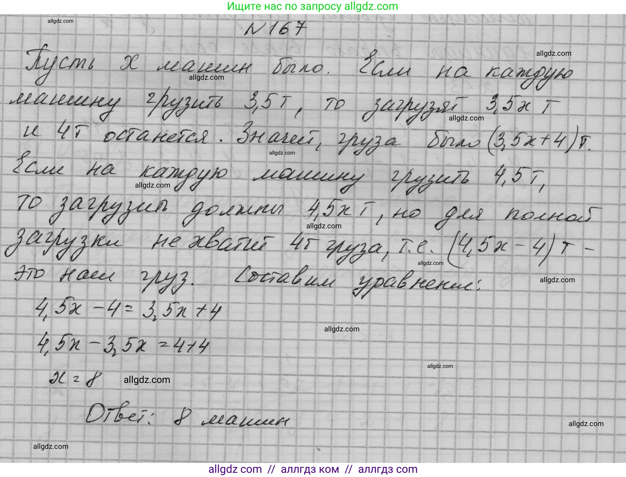 Алгебра, 9 класс Учебник, авторы: Макарычев Юрий Николаевич, Миндюк Нора Григорьевна, Нешков Константин Иванович, Суворова Светлана Борисовна, издательство Просвещение, Москва, 2023, белого цвета, страница 62, номер 167, Решение 1