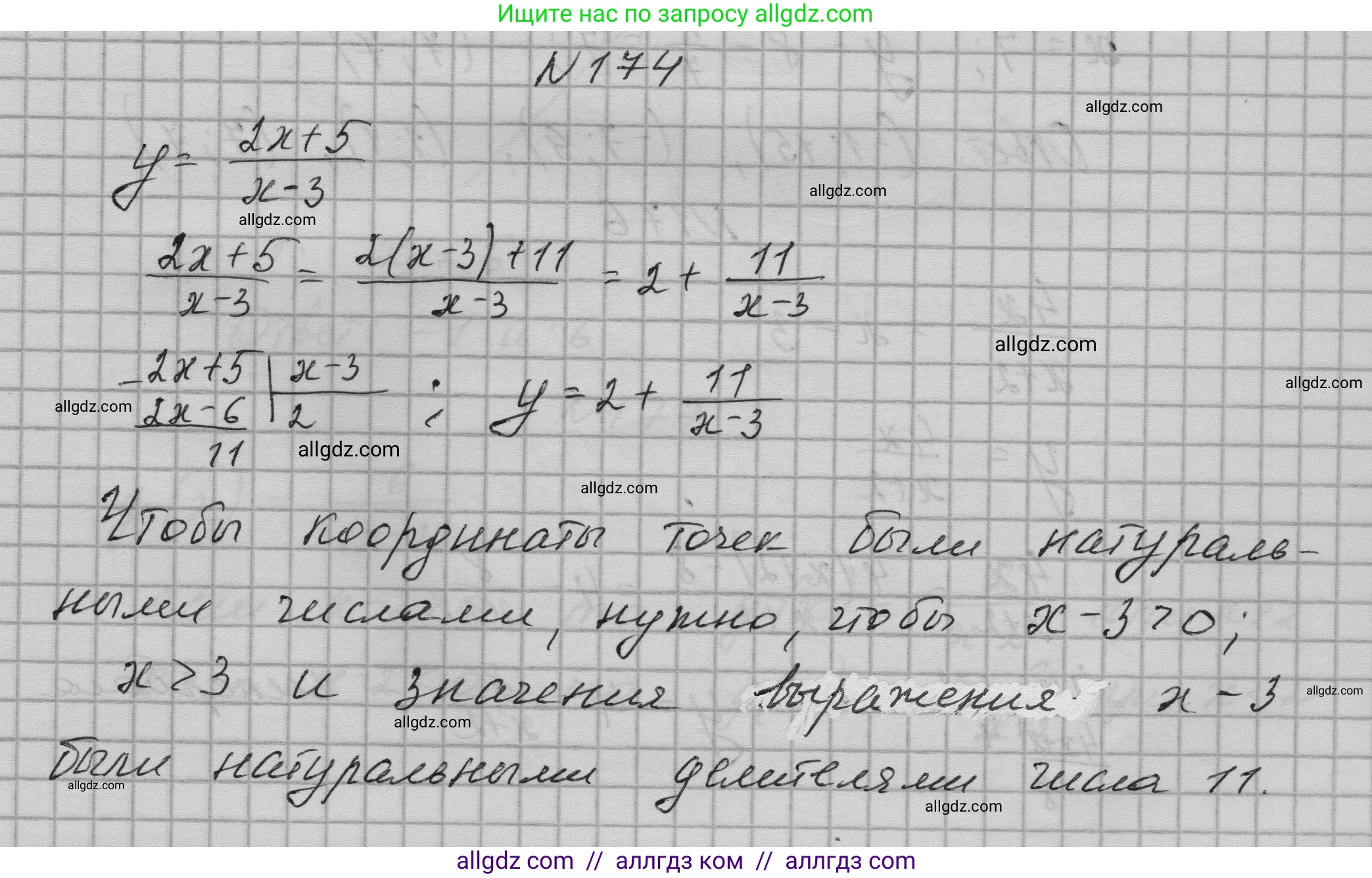 Алгебра, 9 класс Учебник, авторы: Макарычев Юрий Николаевич, Миндюк Нора Григорьевна, Нешков Константин Иванович, Суворова Светлана Борисовна, издательство Просвещение, Москва, 2023, белого цвета, страница 67, номер 174, Решение 1